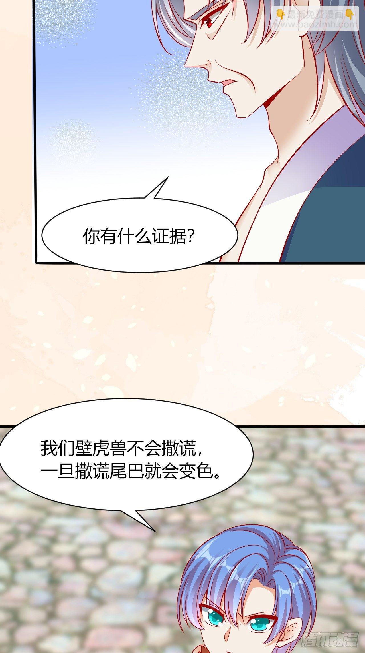 24 是个傲娇-第25话