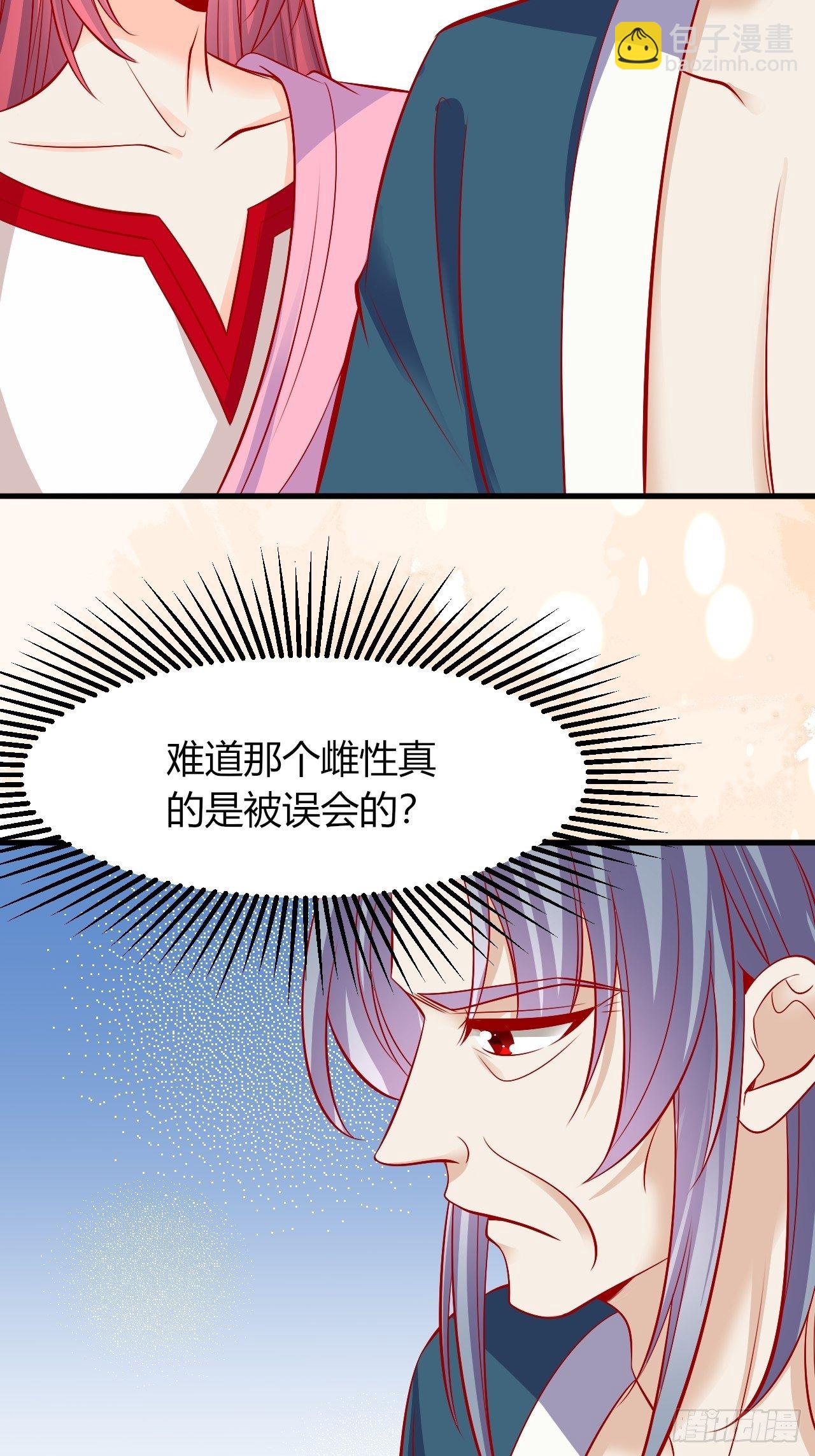 24 是个傲娇-第25话