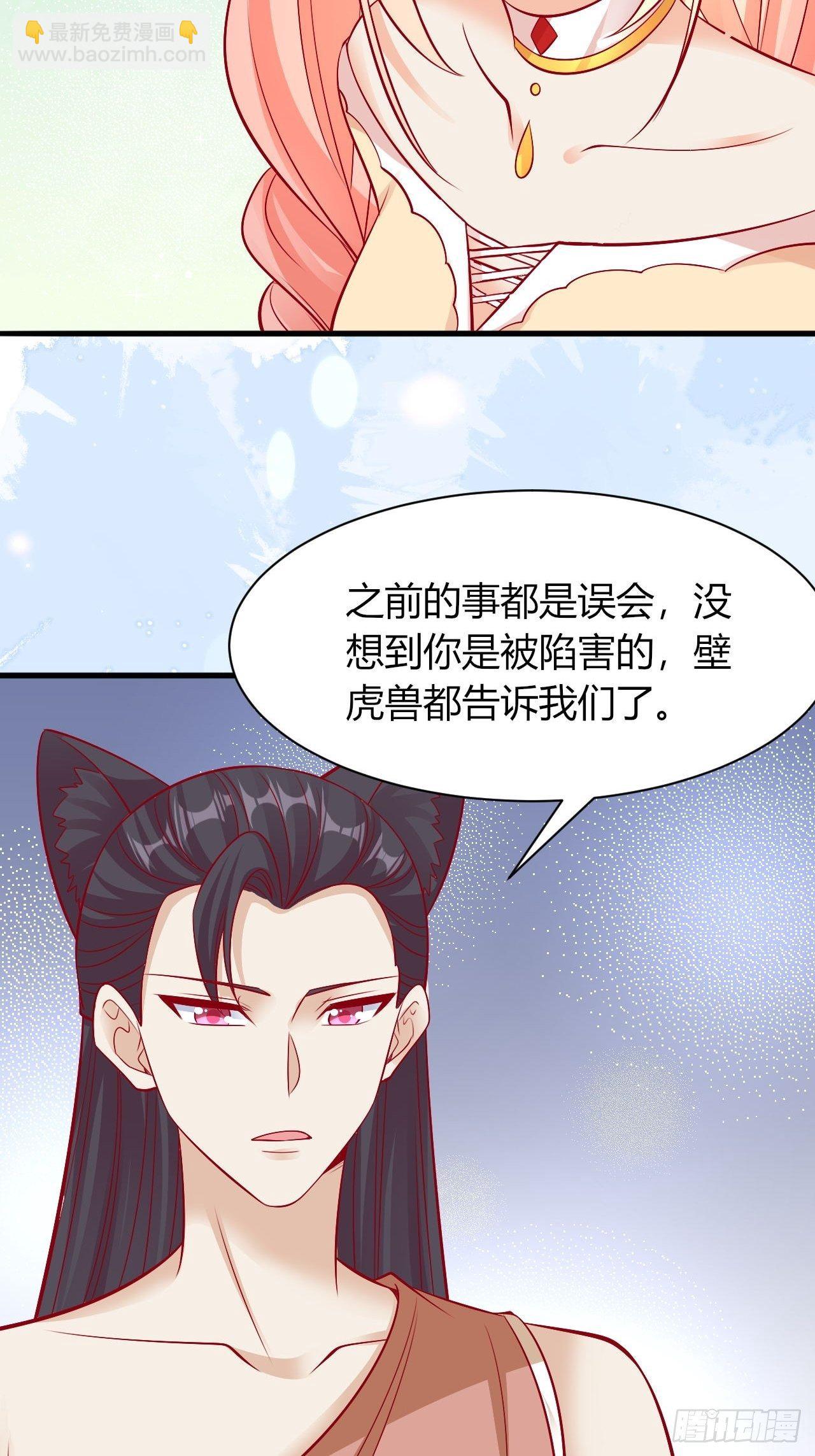 24 是个傲娇-第25话