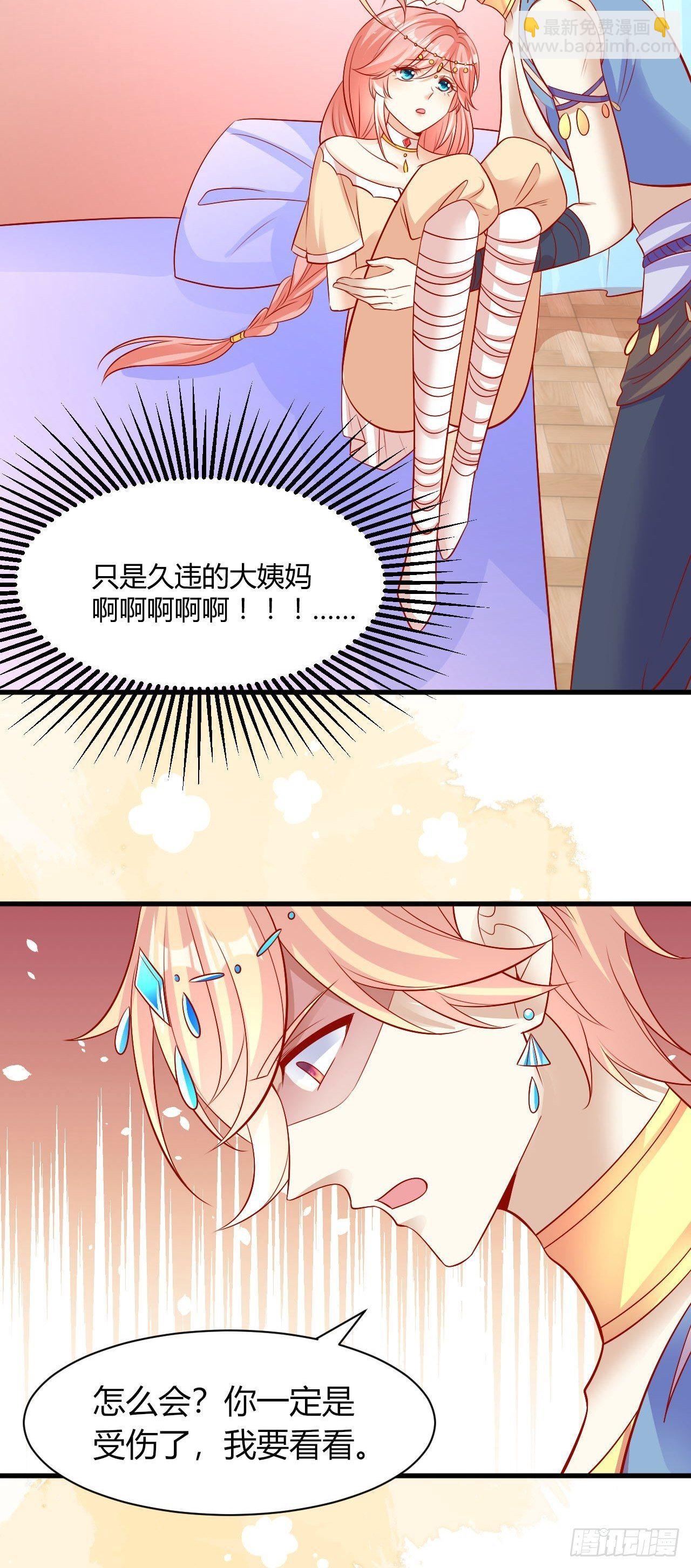 26 宝石之都-第27话