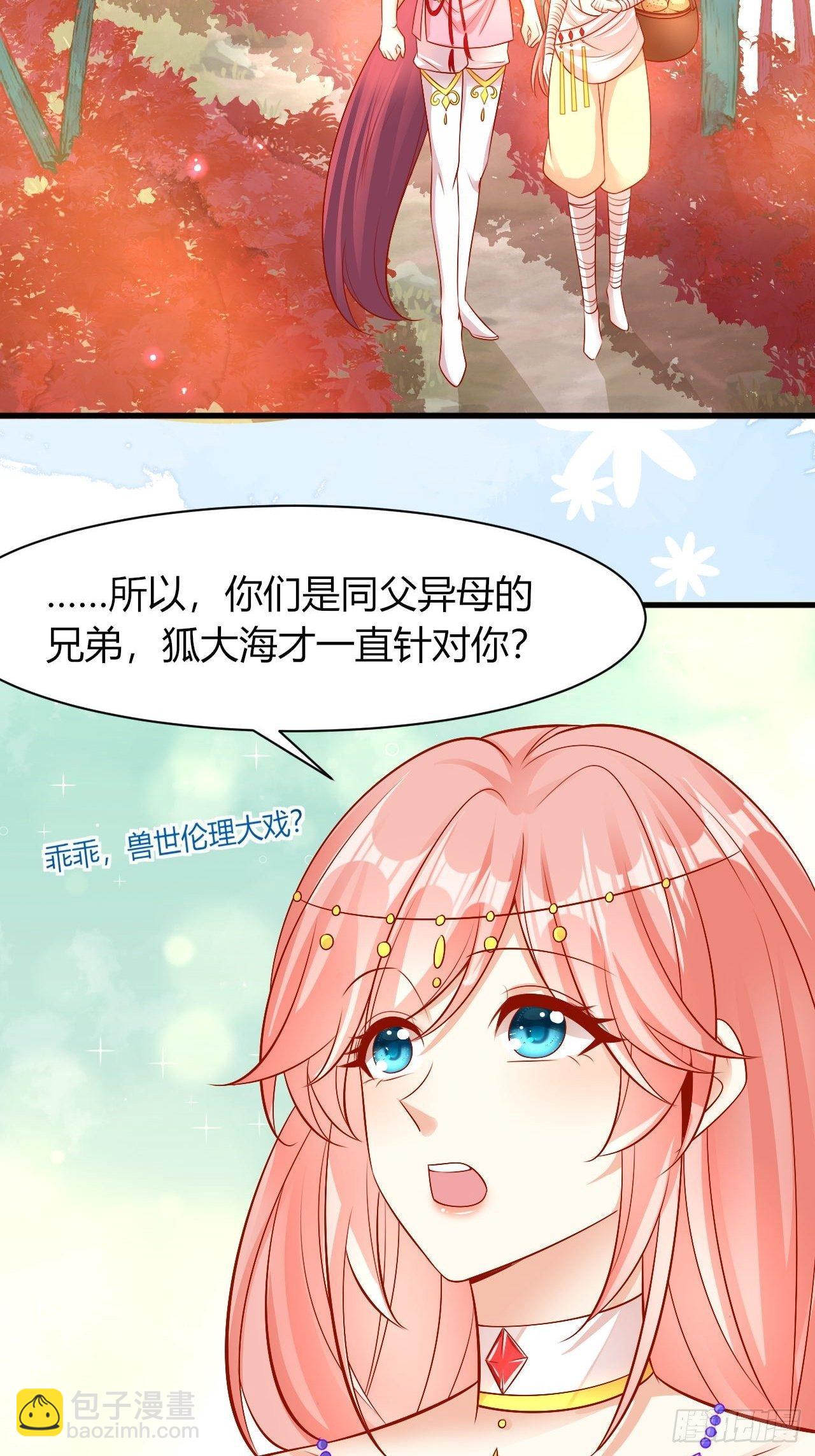 28 你更合适-第29话