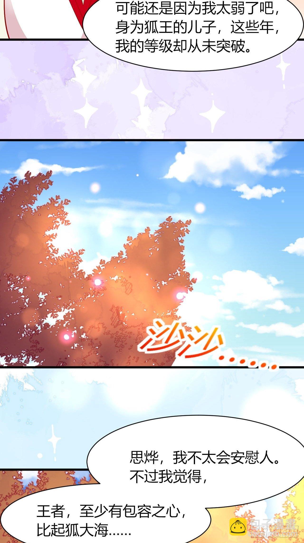 28 你更合适-第29话