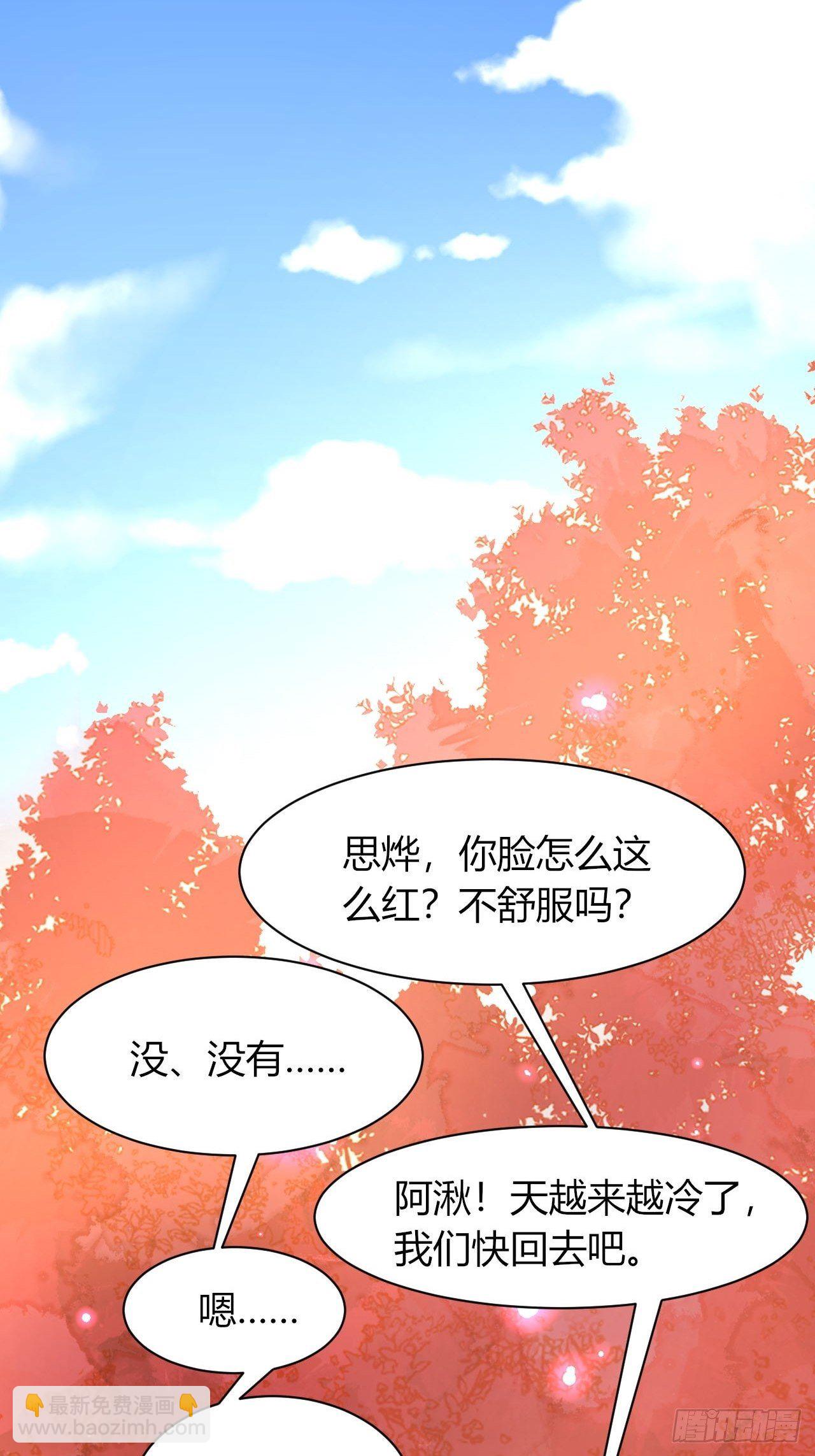 28 你更合适-第29话