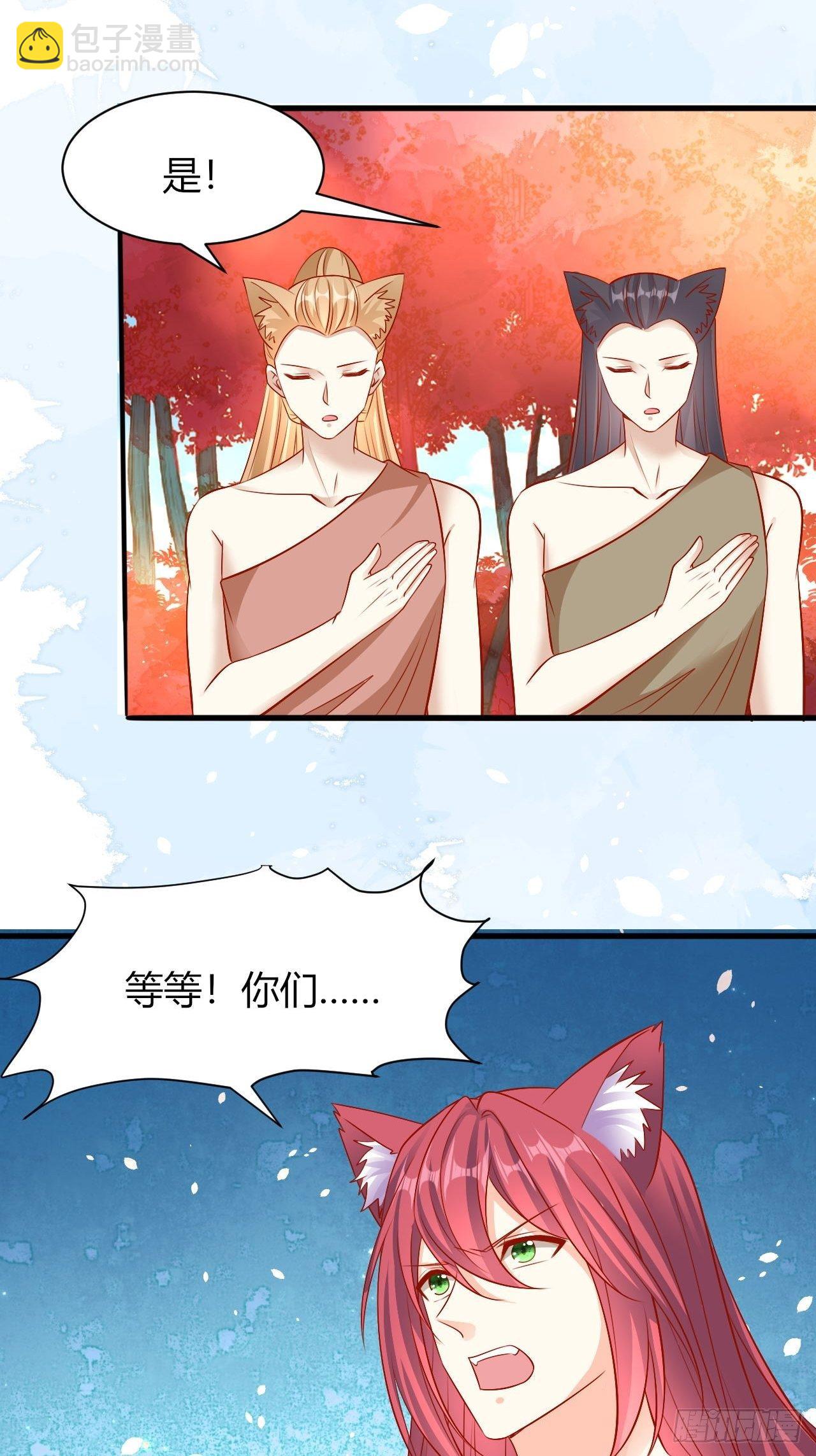 28 你更合适-第29话