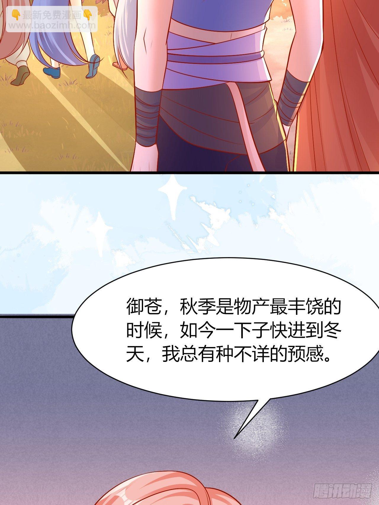 28 你更合适-第29话