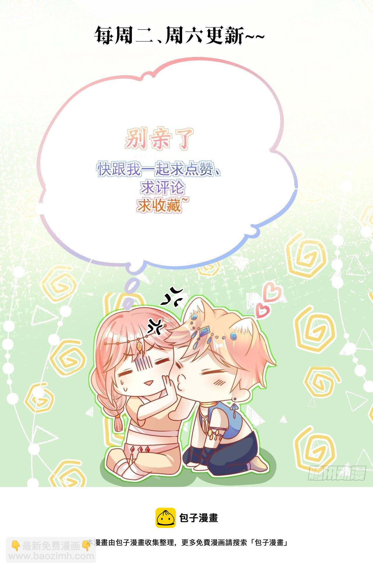 28 你更合适-第29话
