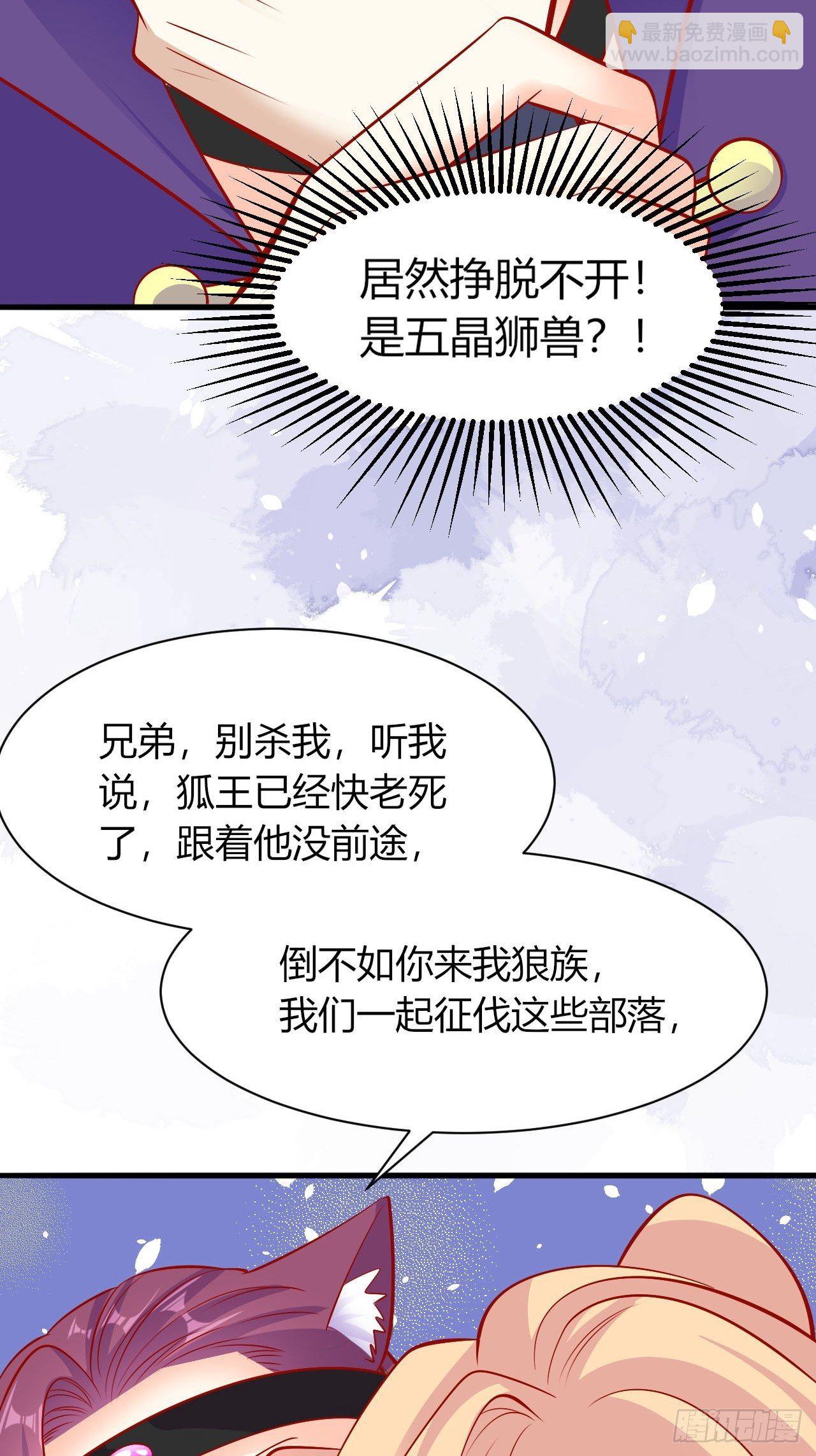 32 我是你爹-第33话