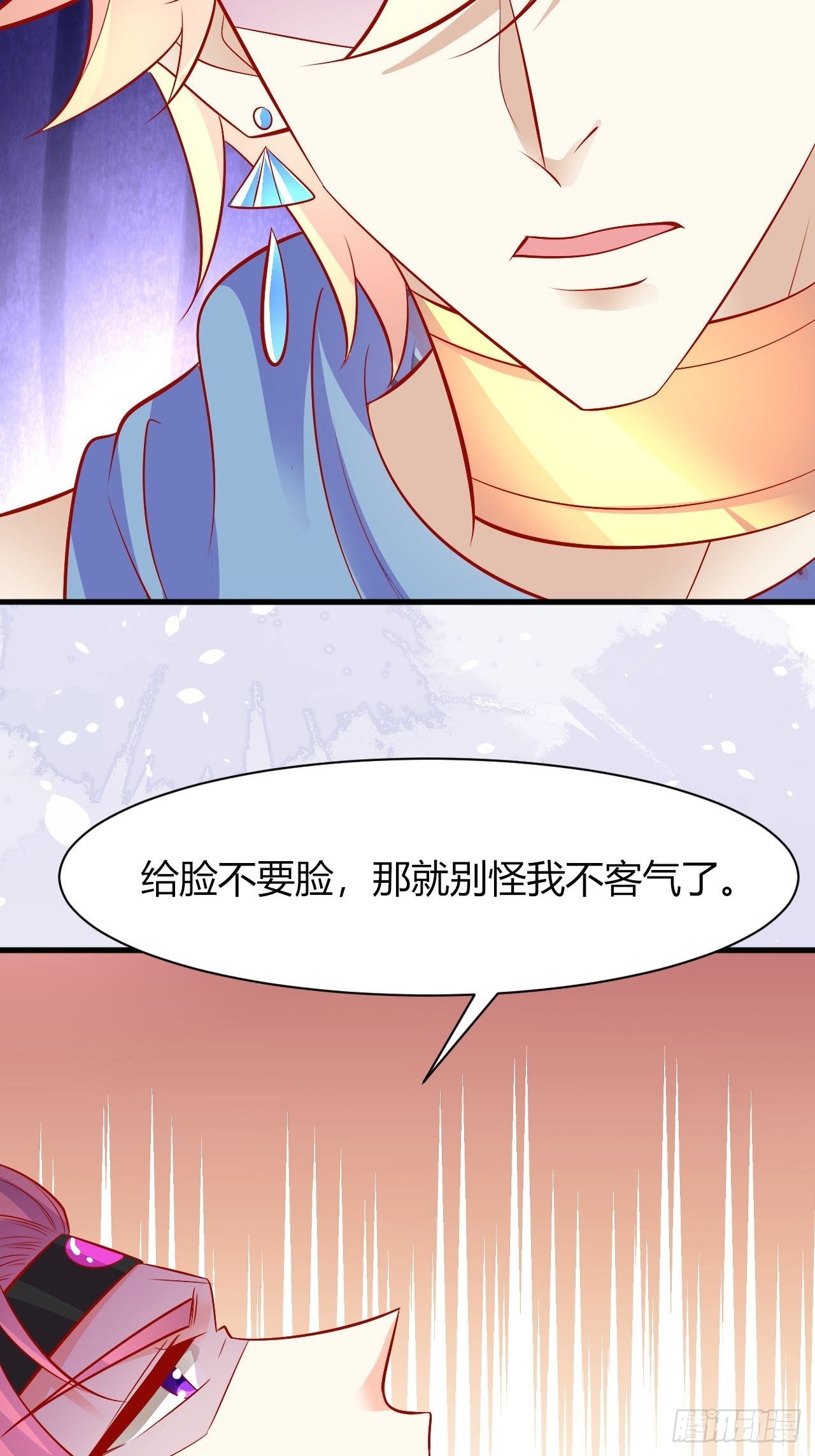 32 我是你爹-第33话