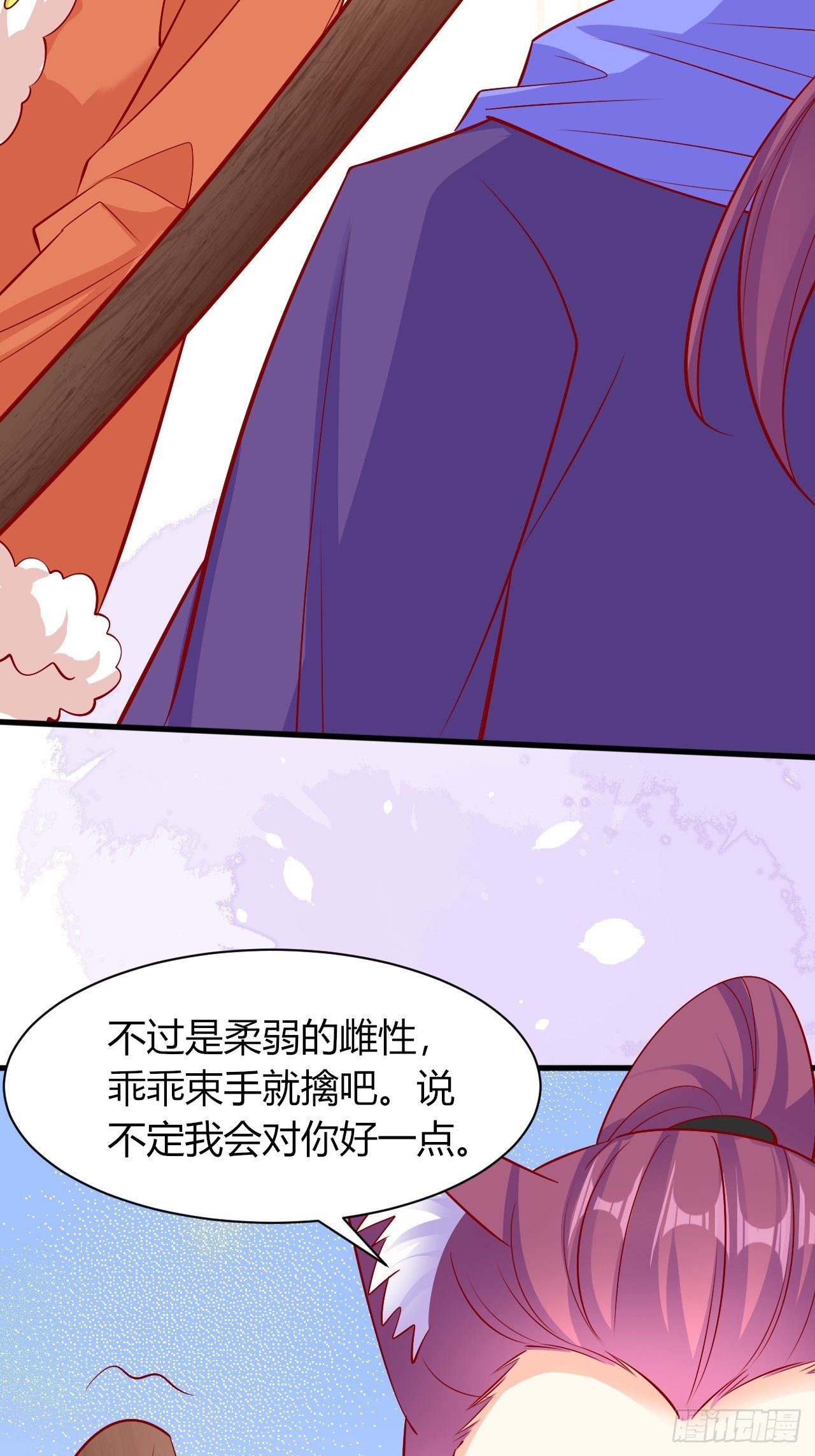 32 我是你爹-第33话