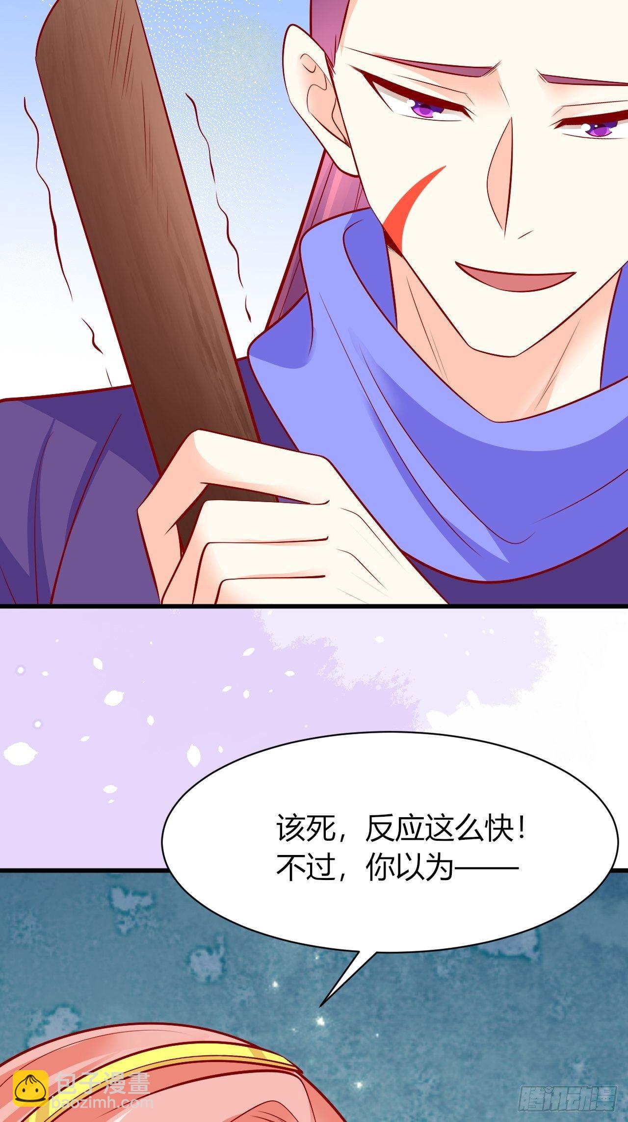 32 我是你爹-第33话