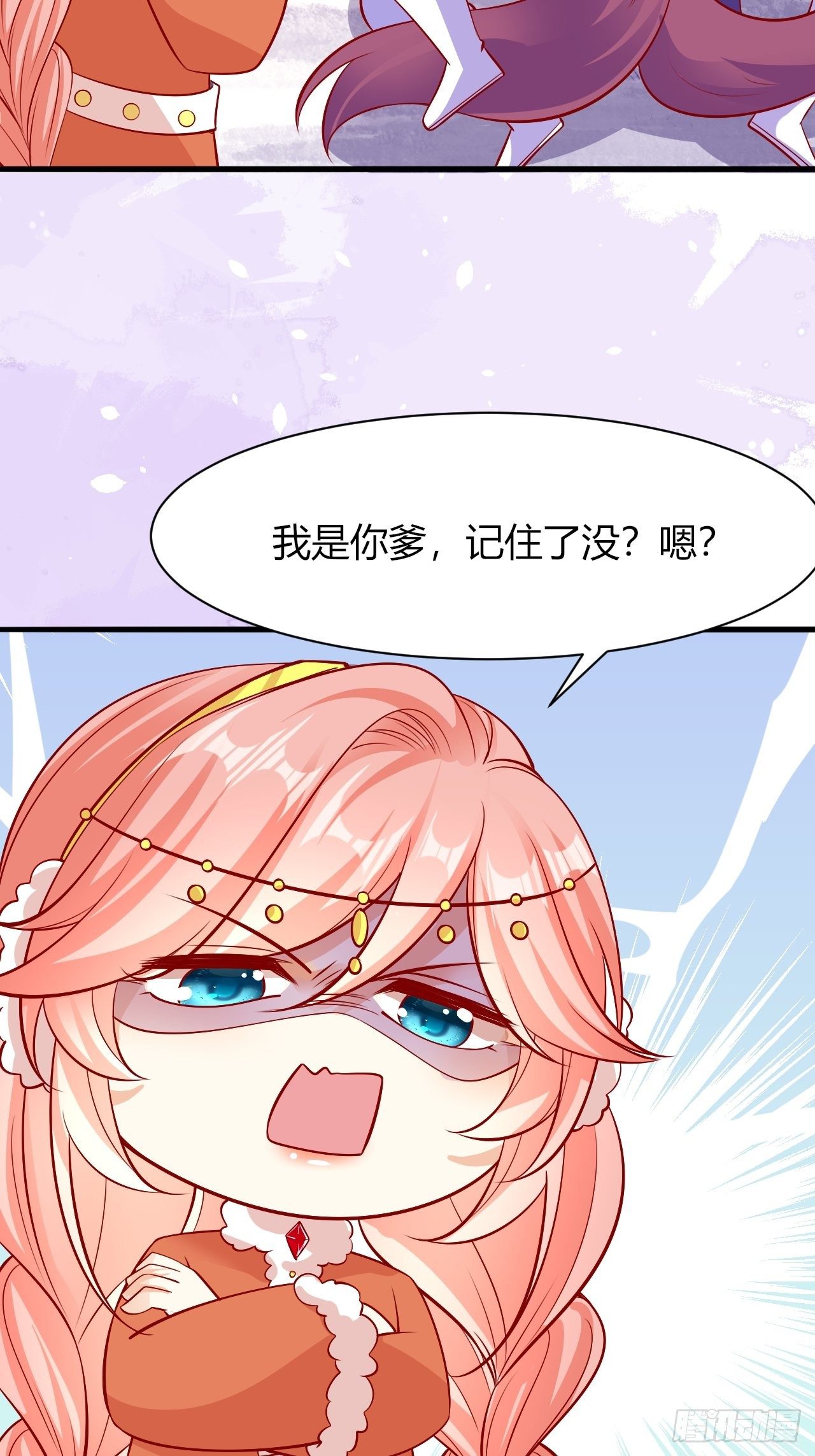 32 我是你爹-第33话