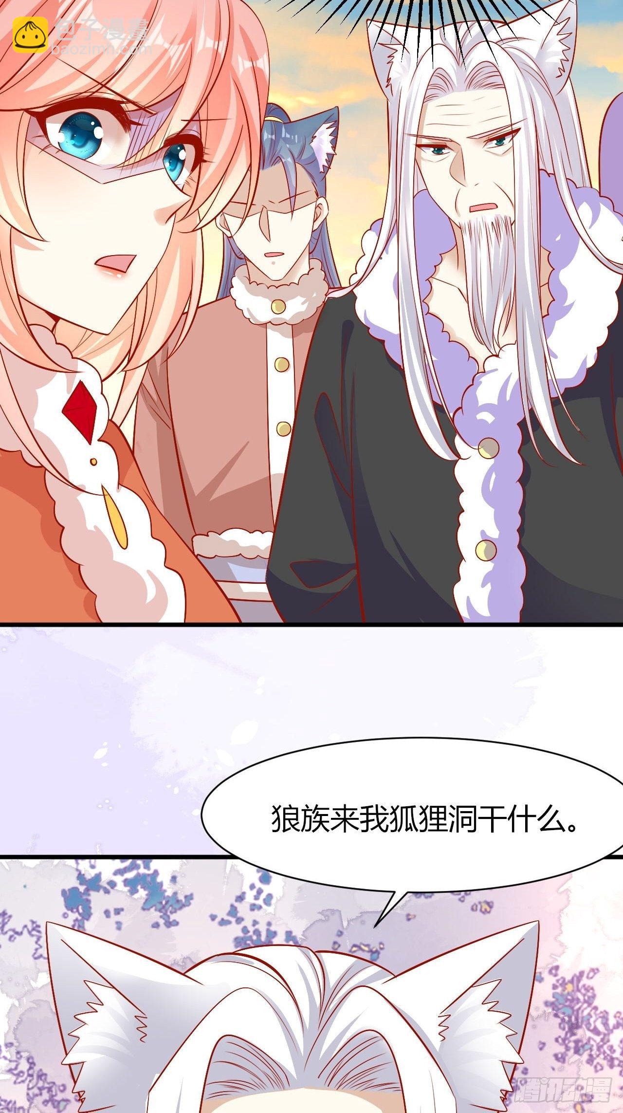 32 我是你爹-第33话