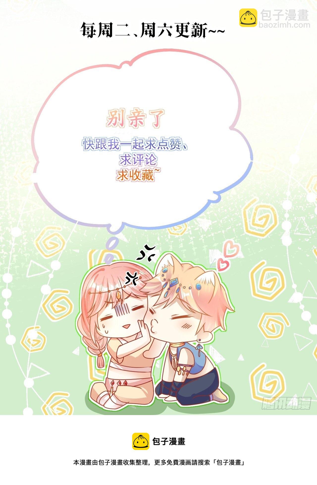 32 我是你爹-第33话