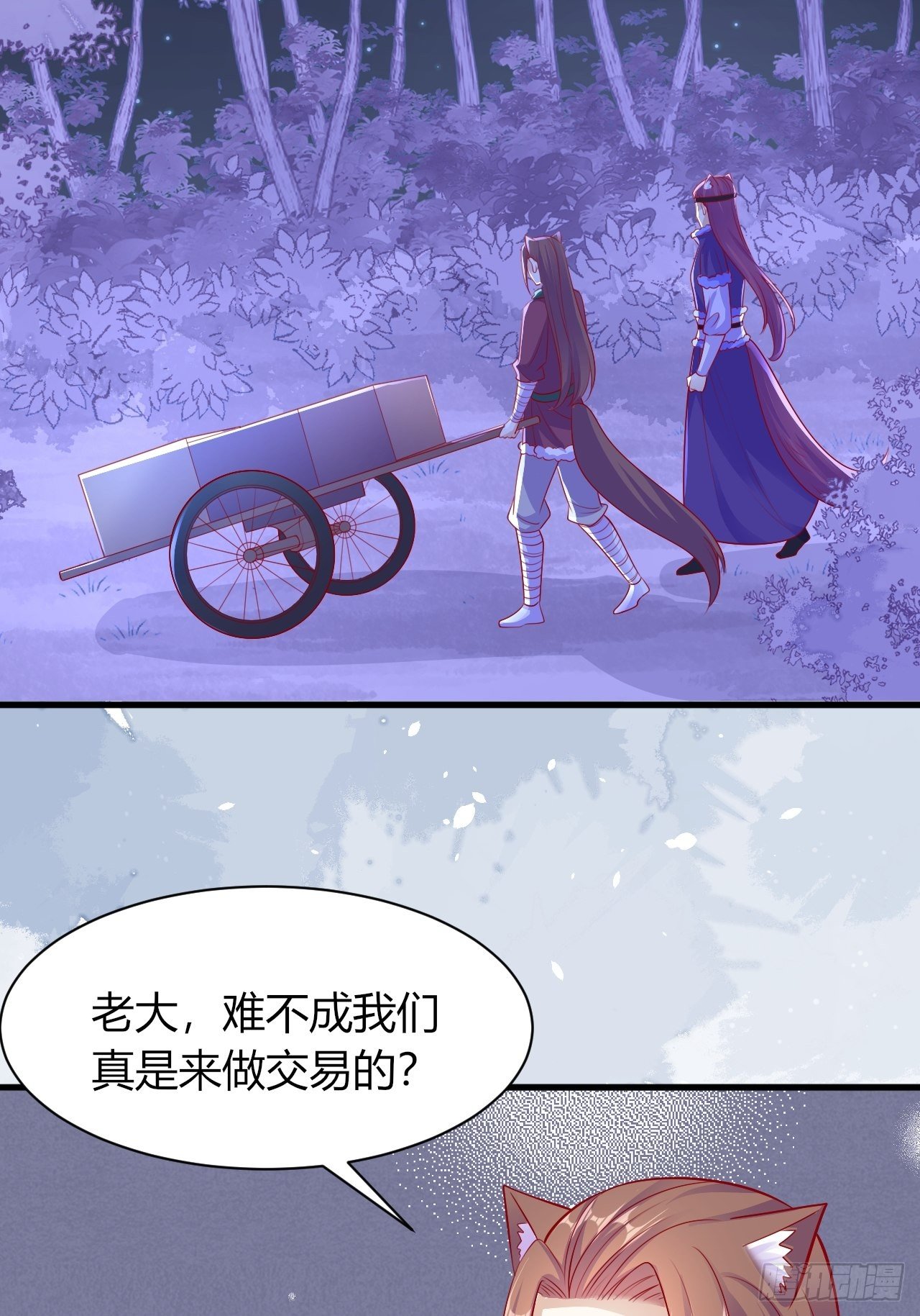 34 狐狼之争(1/2)-第35话