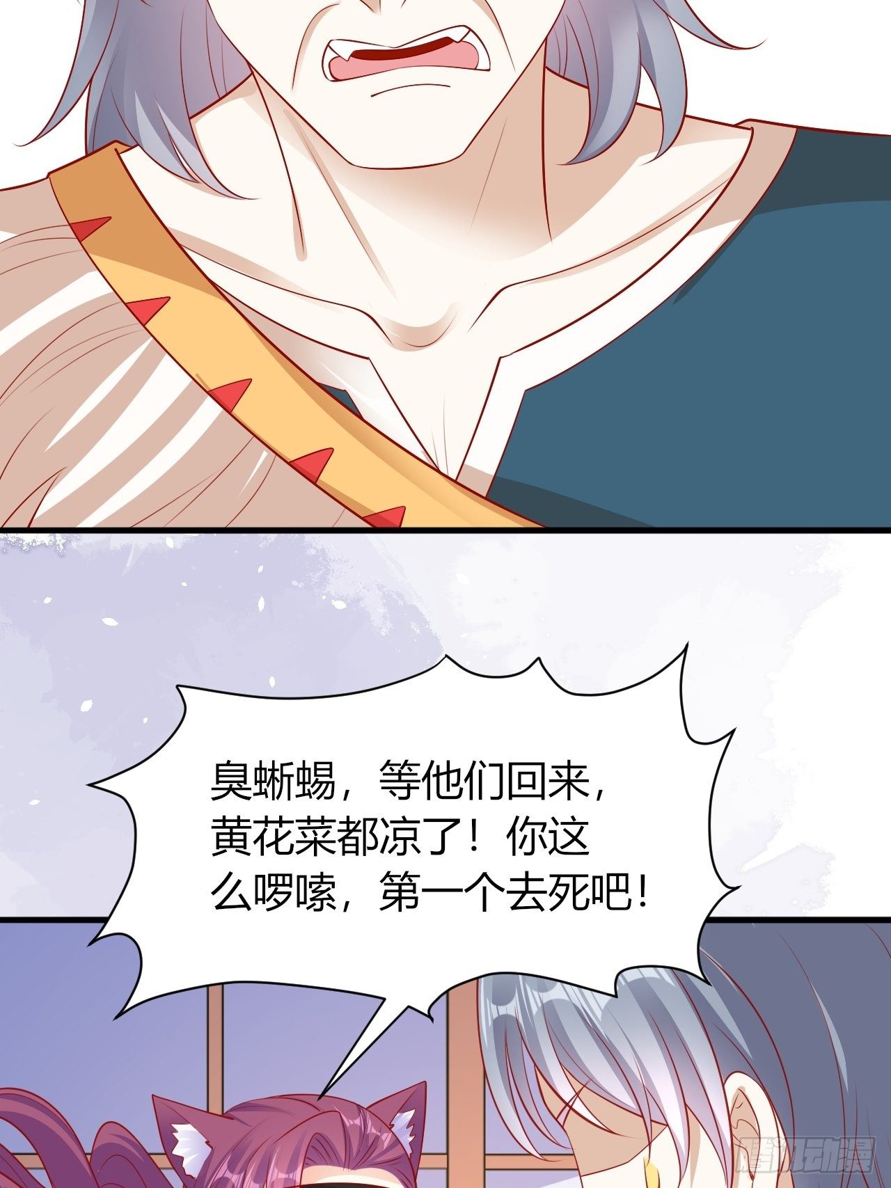 34 狐狼之争(1/2)-第35话