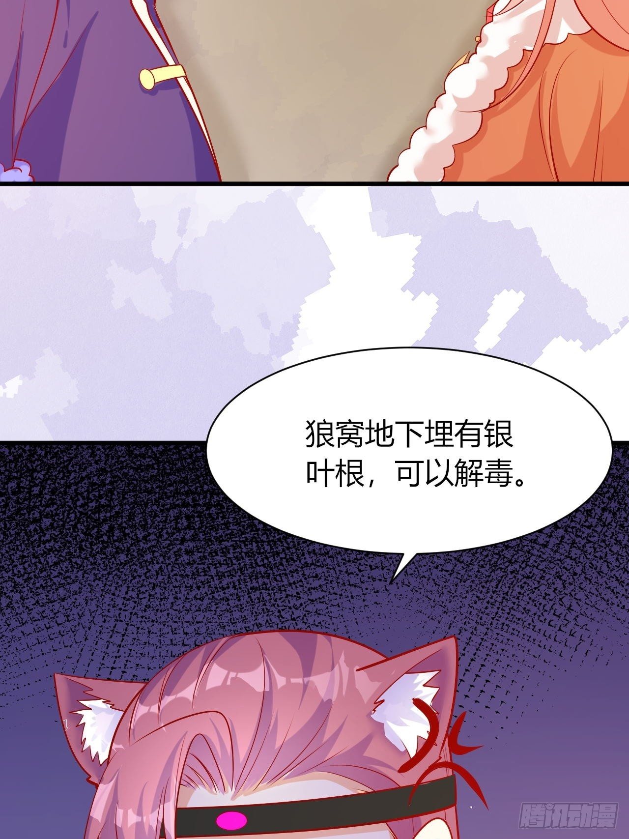 35 御苍苏醒-第37话