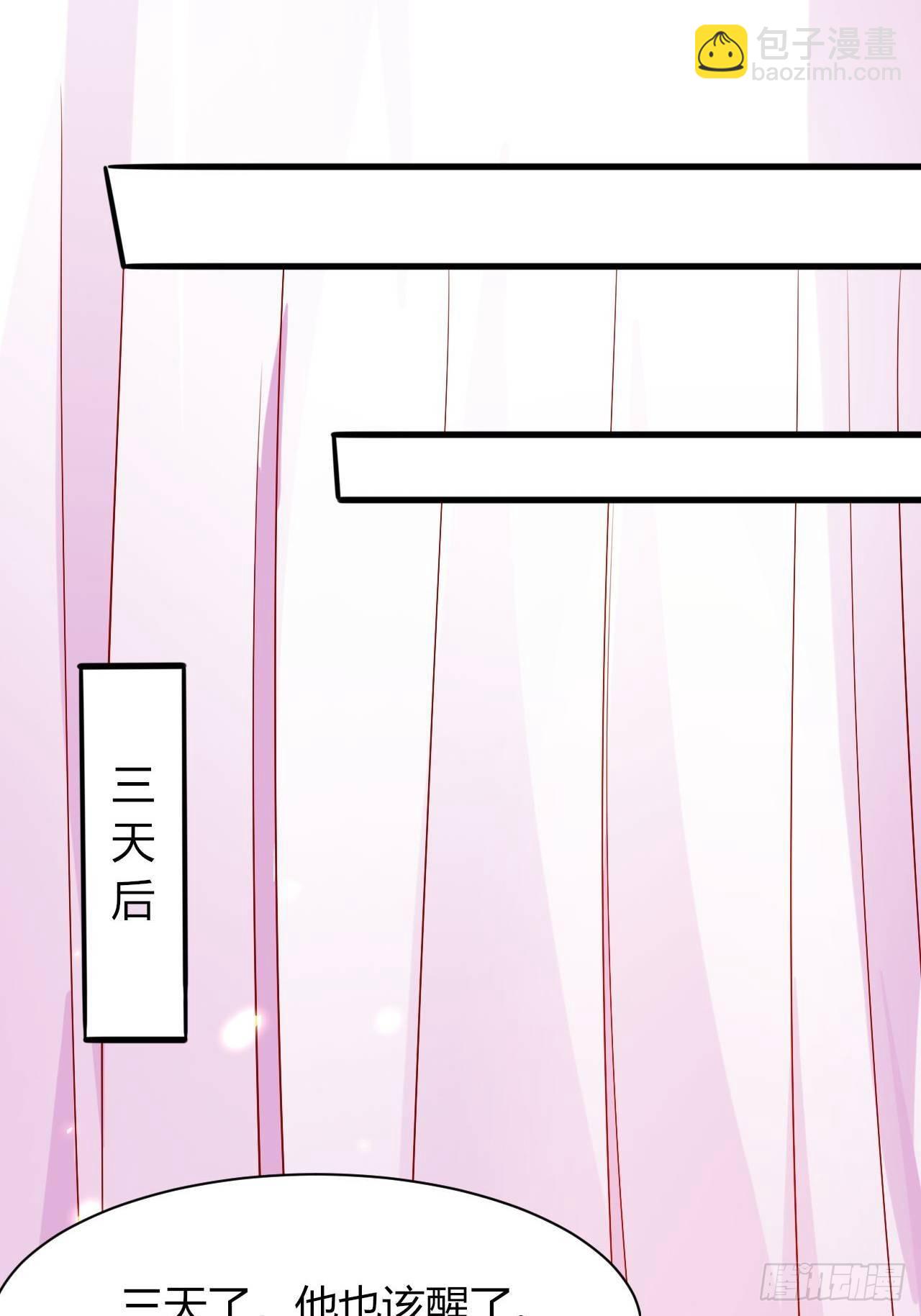 35 御苍苏醒-第37话