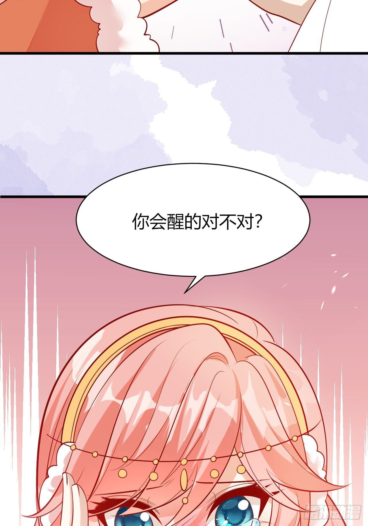 35 御苍苏醒-第37话