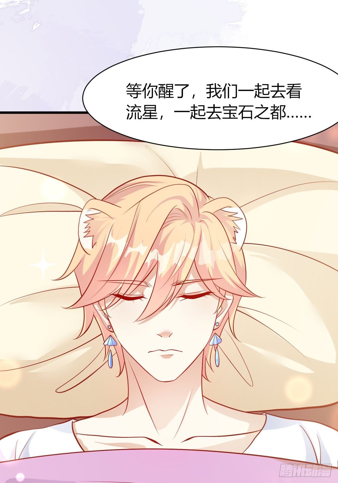 35 御苍苏醒-第37话