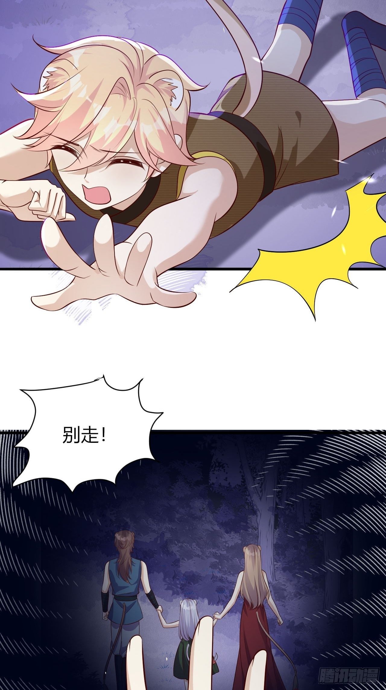 35 御苍苏醒-第37话
