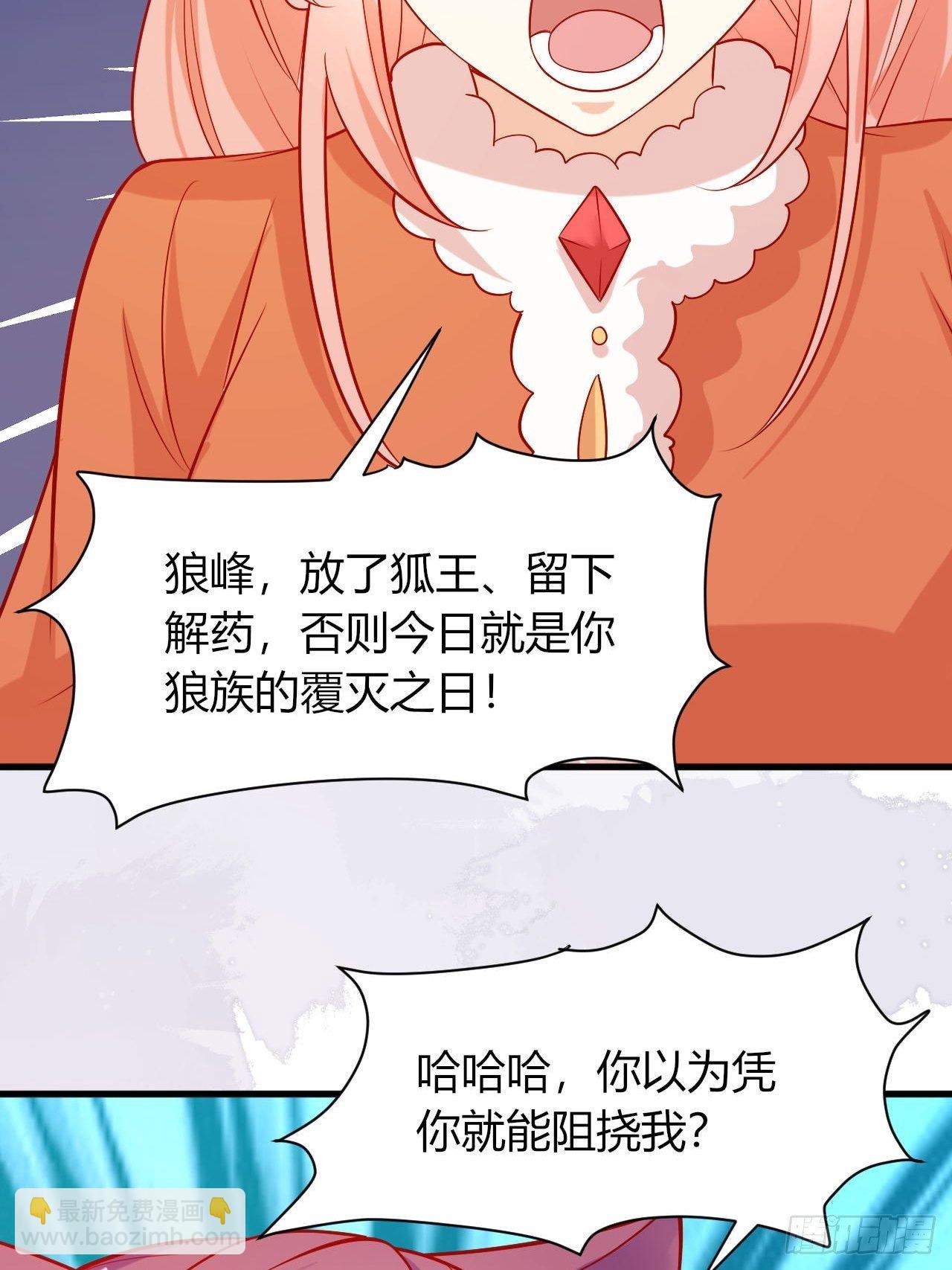 35 御苍苏醒-第37话