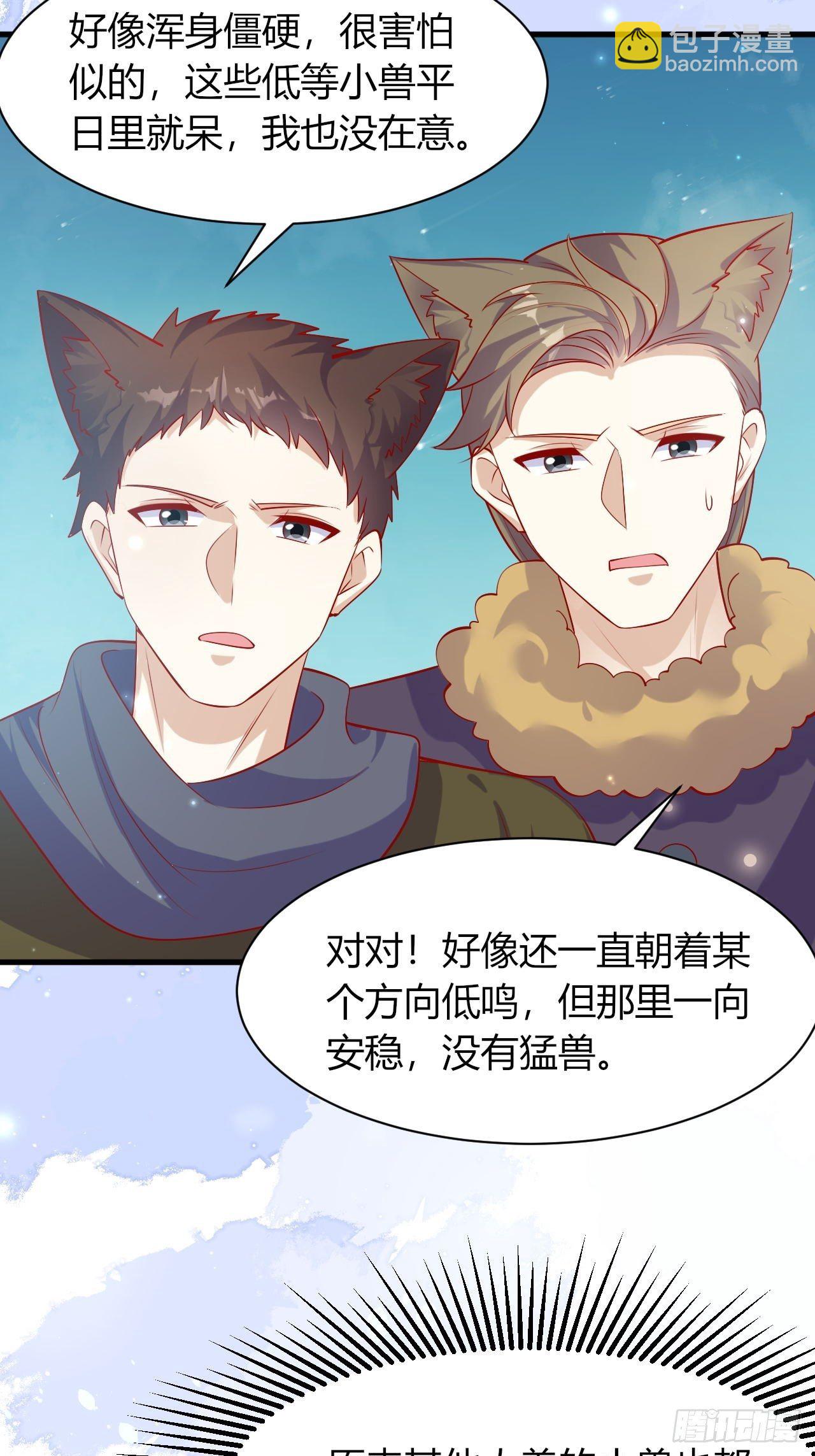 37 雪崩来临-第39话