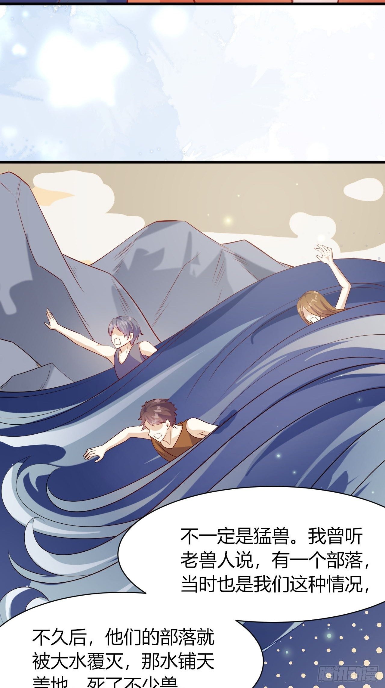37 雪崩来临-第39话