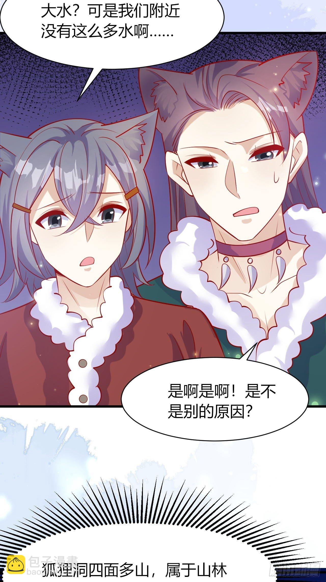 37 雪崩来临-第39话