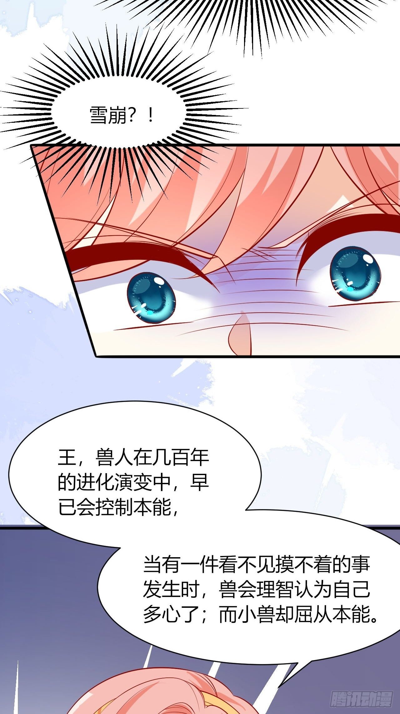 37 雪崩来临-第39话