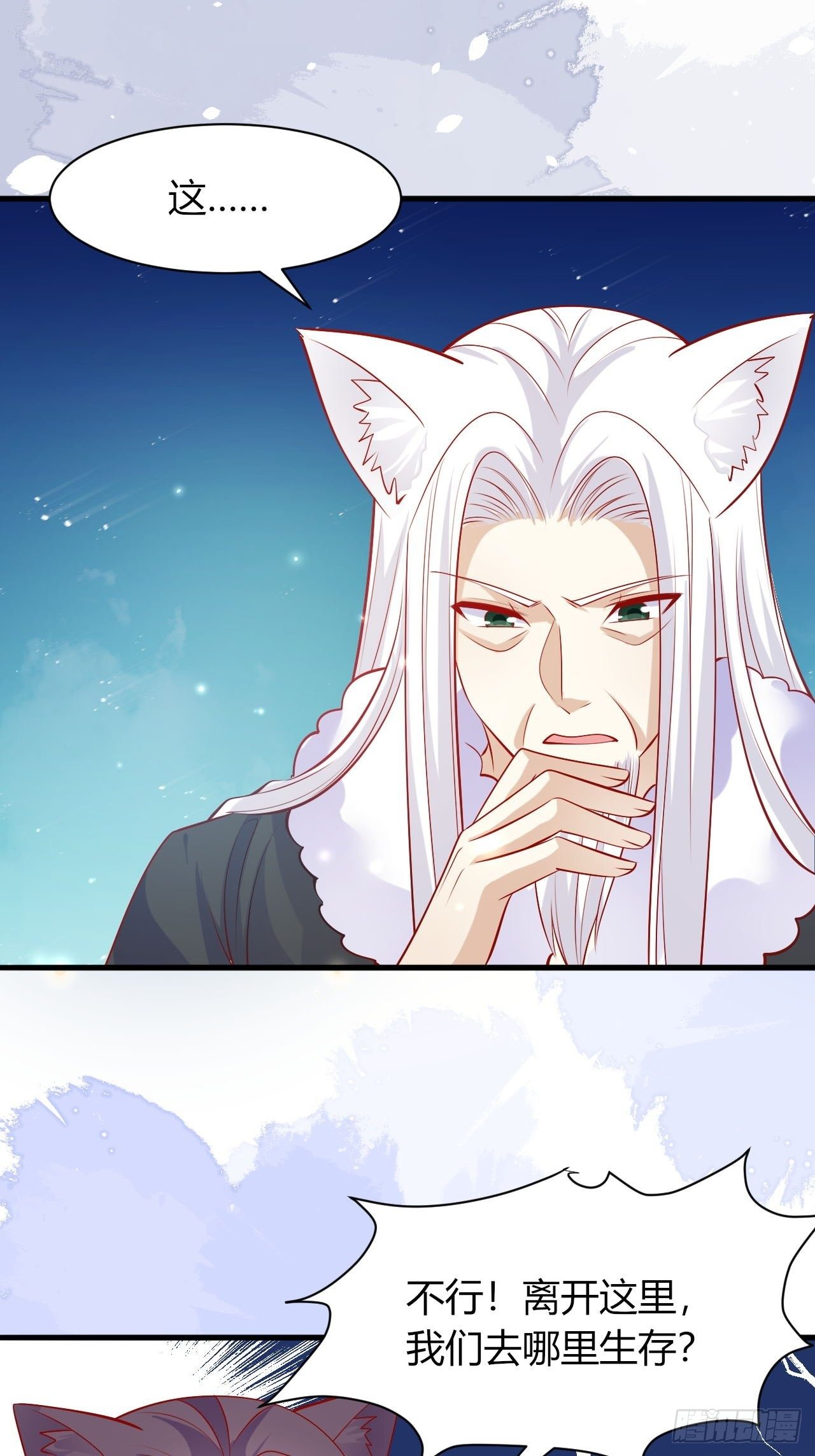 37 雪崩来临-第39话