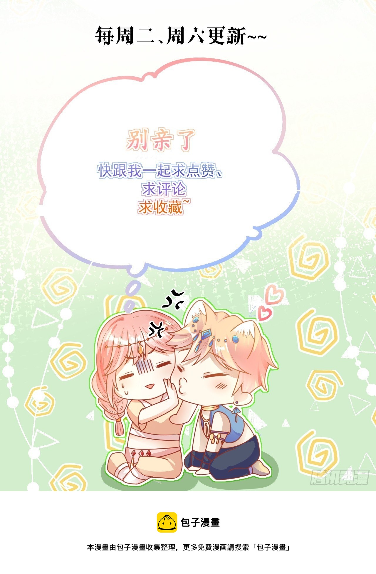 37 雪崩来临-第39话