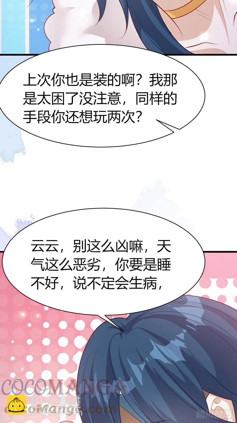 39 云云中毒-第41话