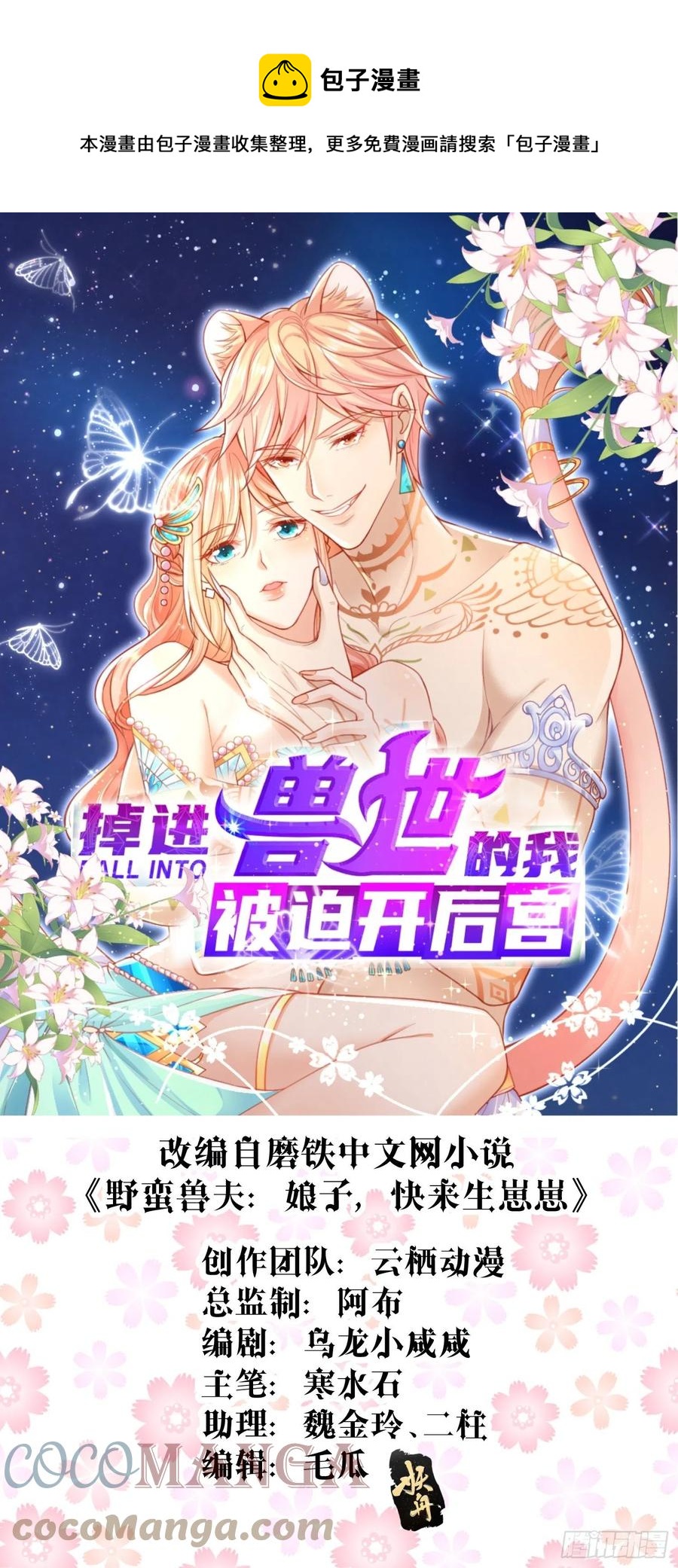 41 凤凰涅槃-第43话