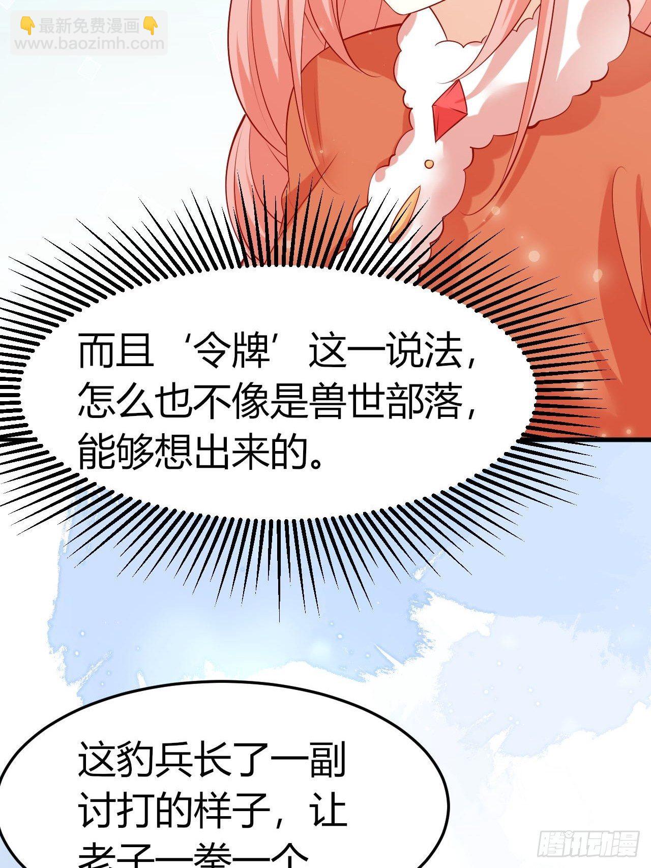 43 五男争宠(1/2)-第45话