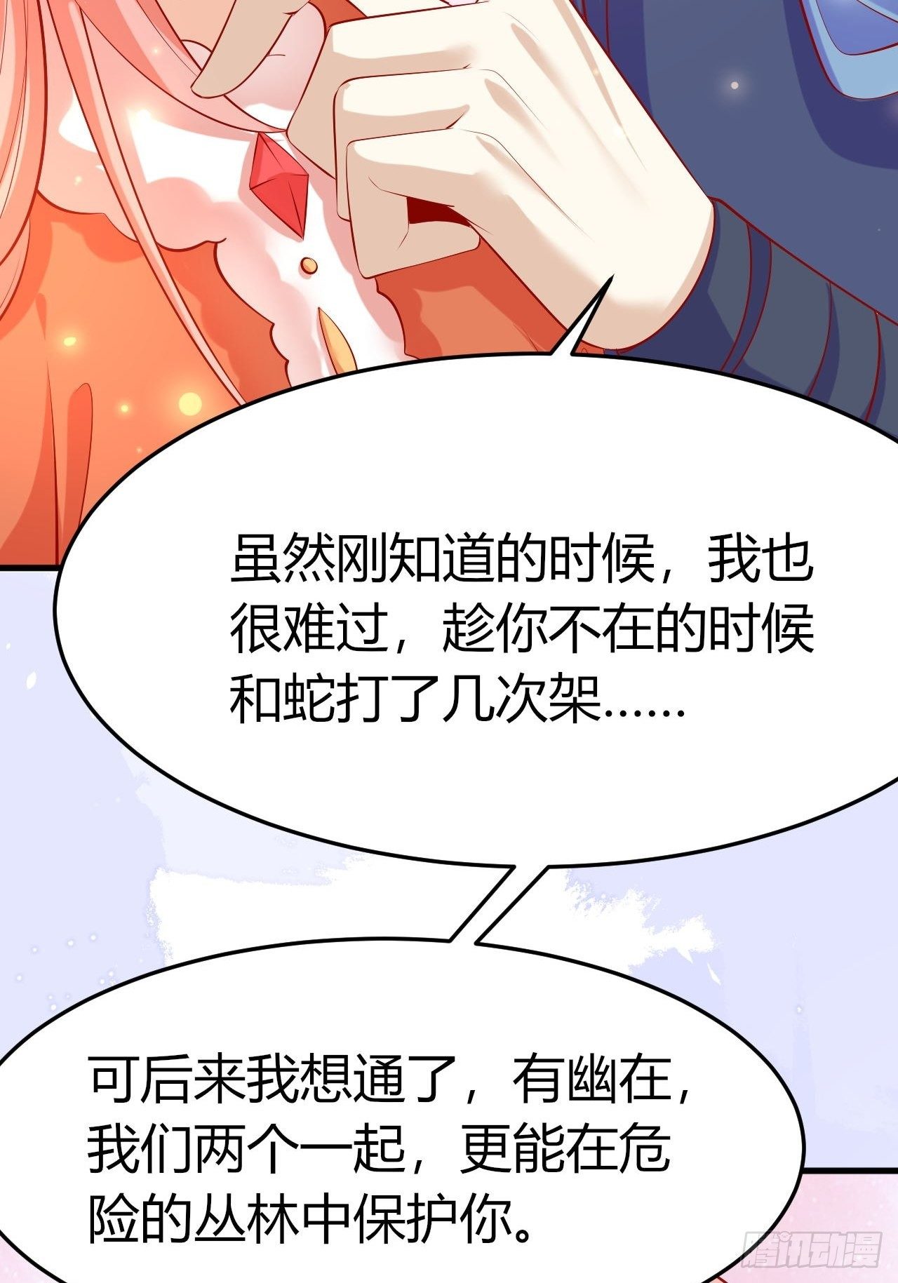 45 我原谅你-第47话