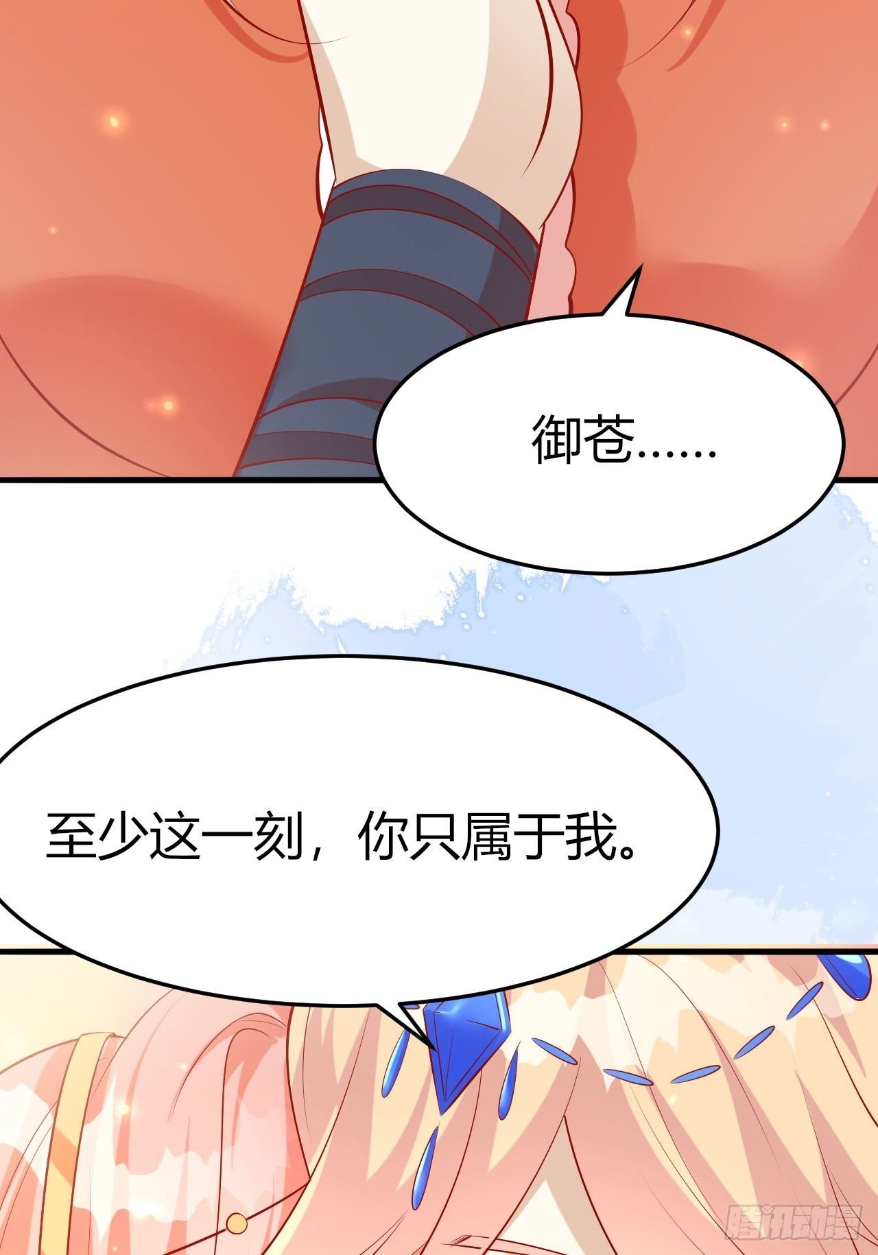 45 我原谅你-第47话