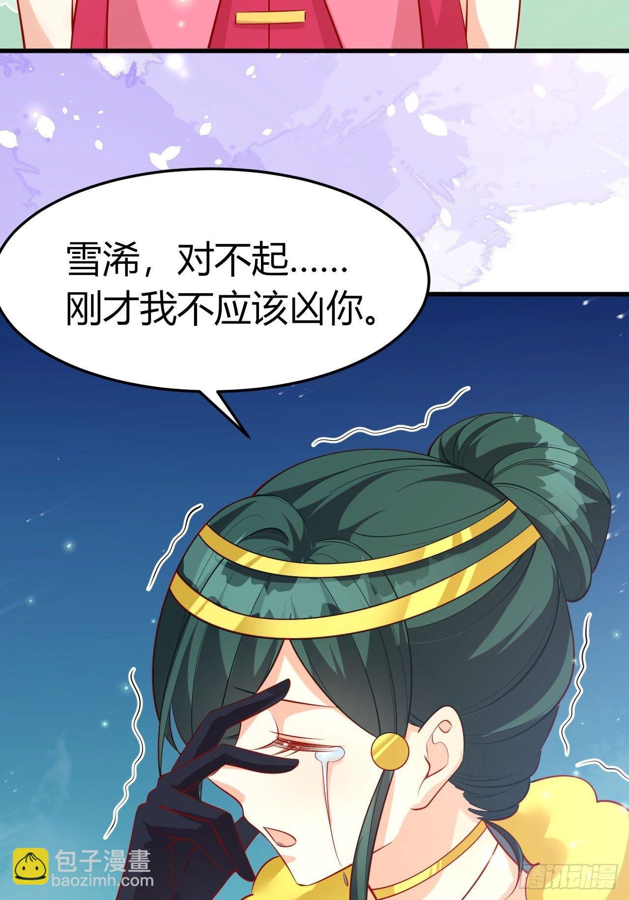 45 我原谅你-第47话