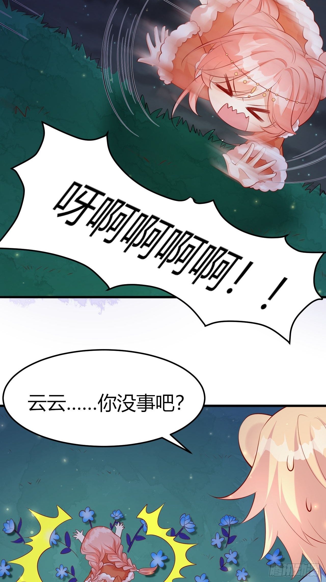 45 我原谅你-第47话