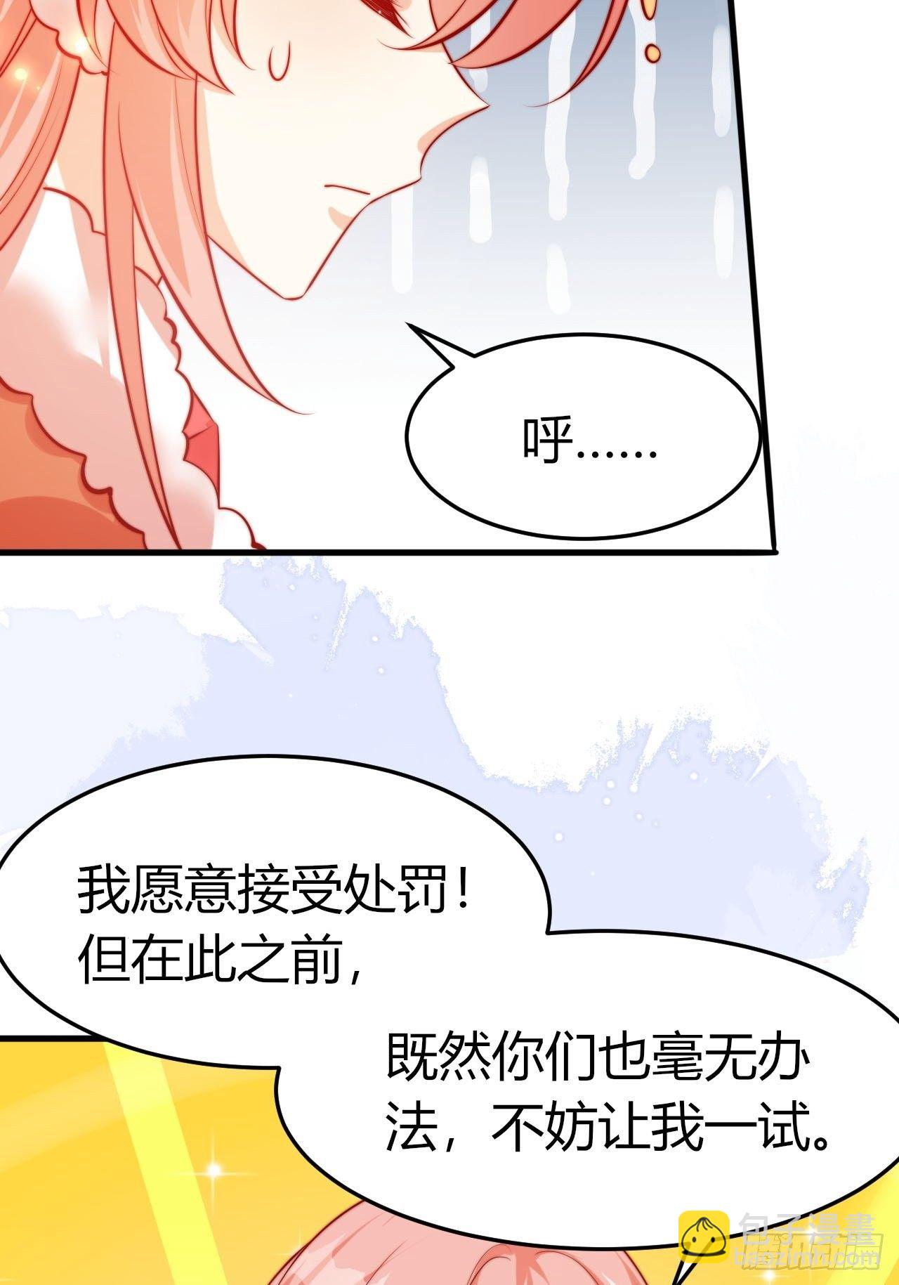 47 凤凰脸红-第49话