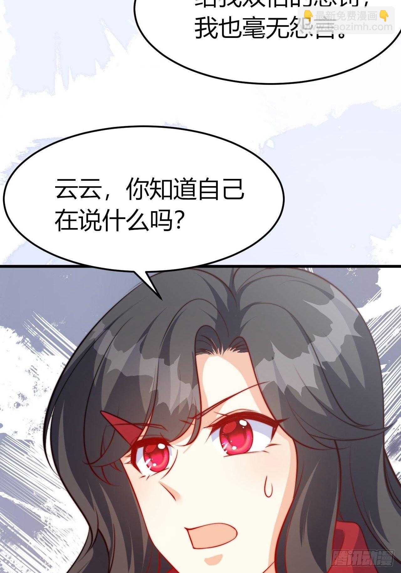 47 凤凰脸红-第49话
