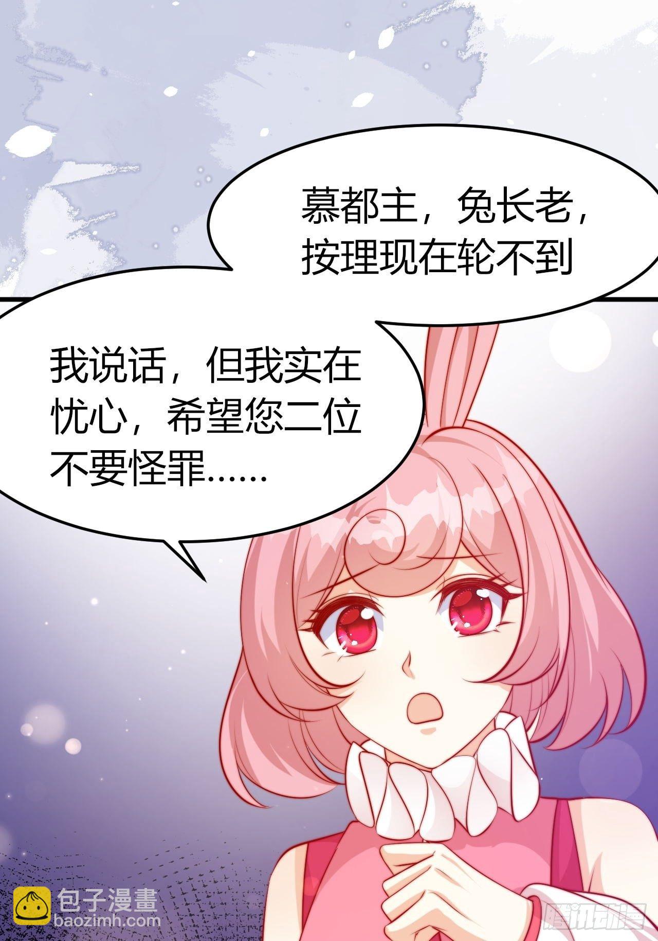 47 凤凰脸红-第49话