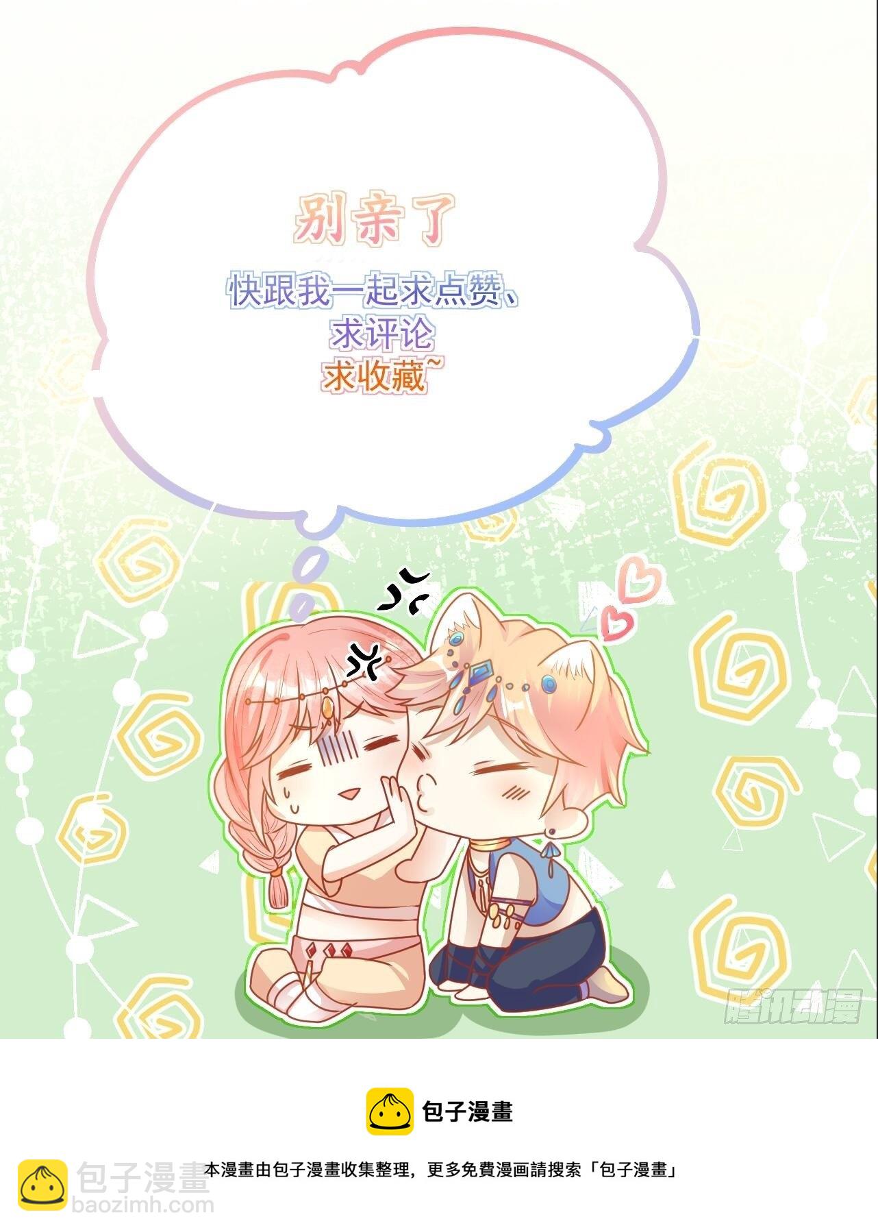 47 凤凰脸红-第49话