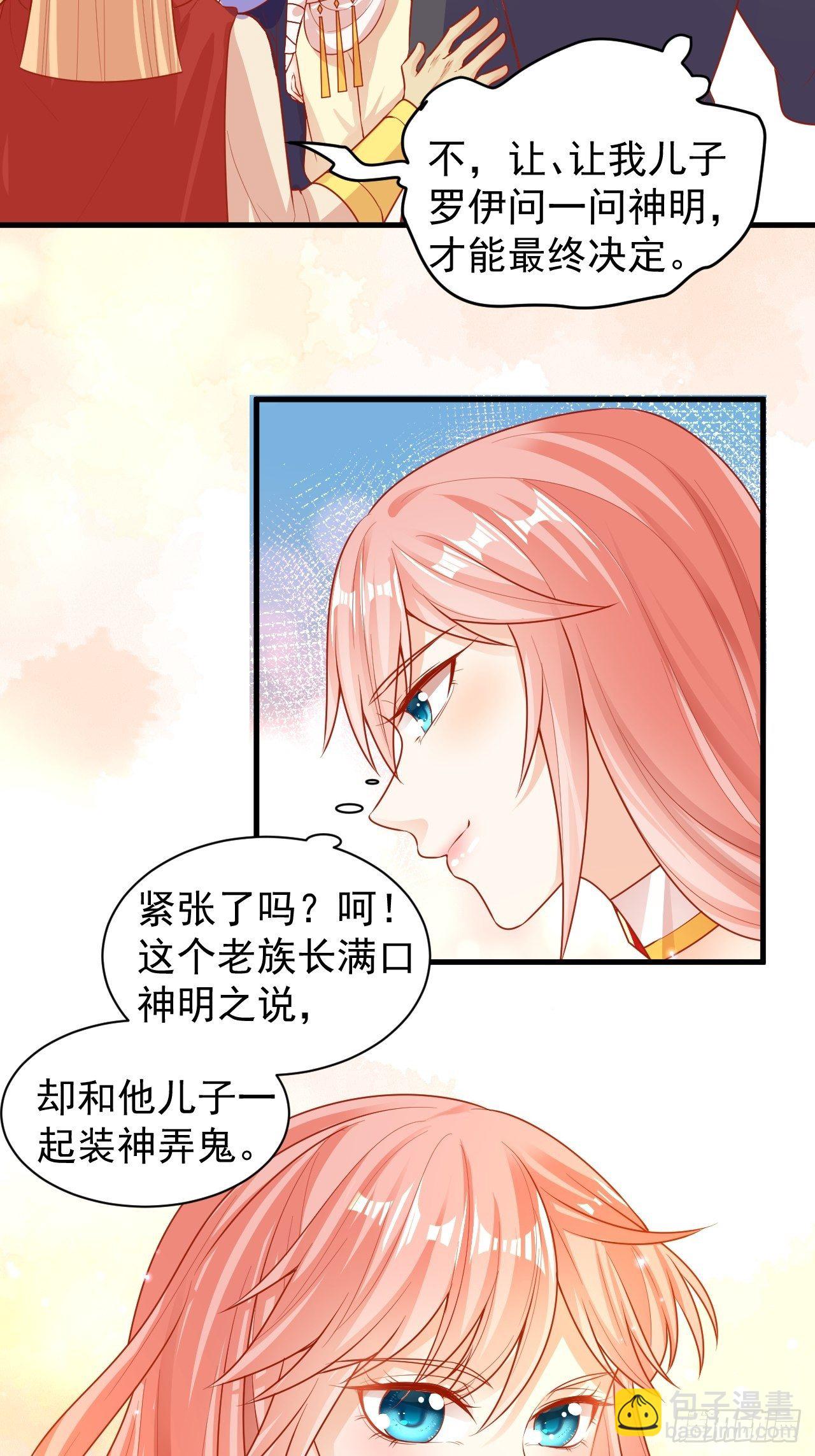 08 建立水渠-第9话