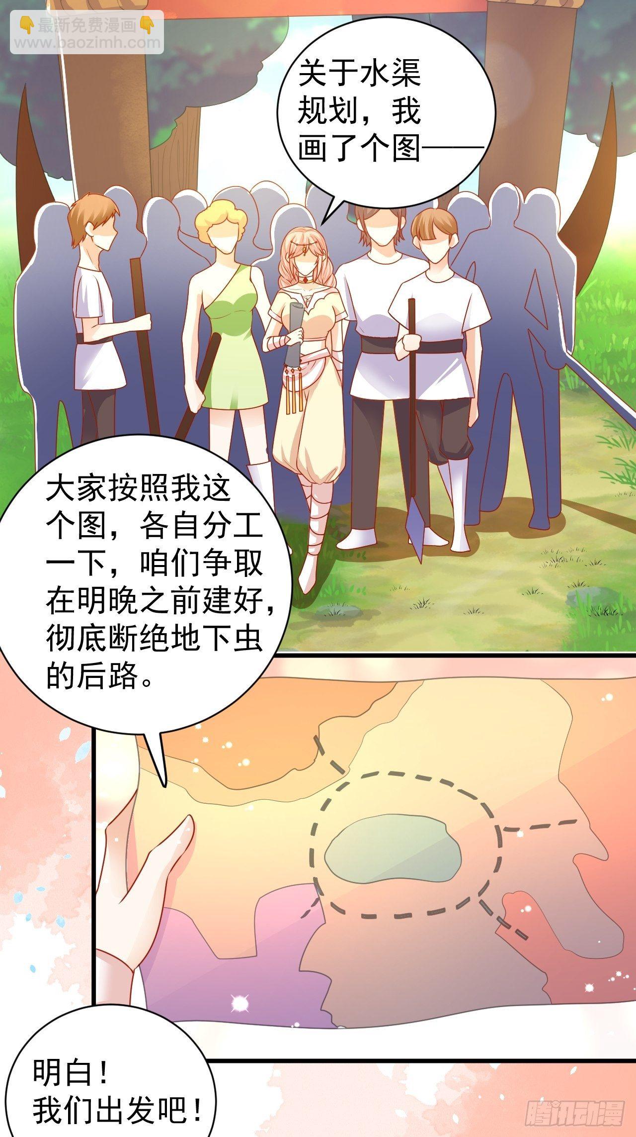 08 建立水渠-第9话