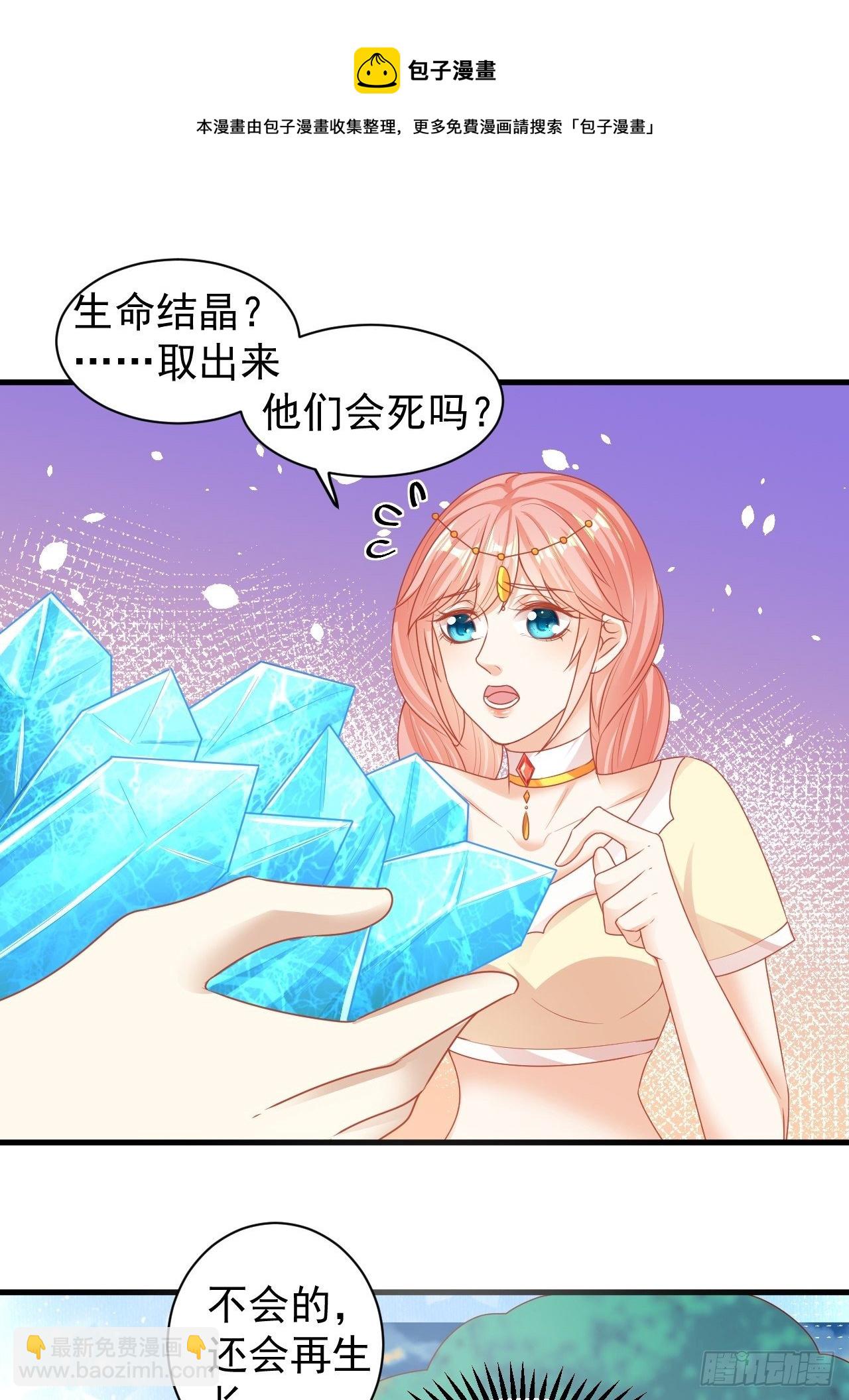 08 建立水渠-第9话