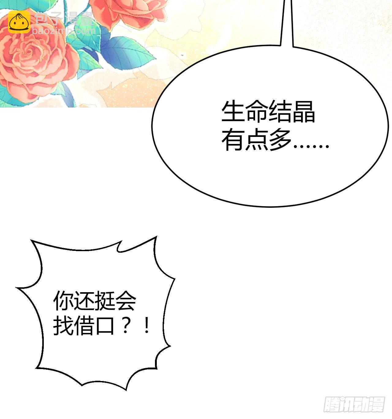 08 建立水渠-第9话