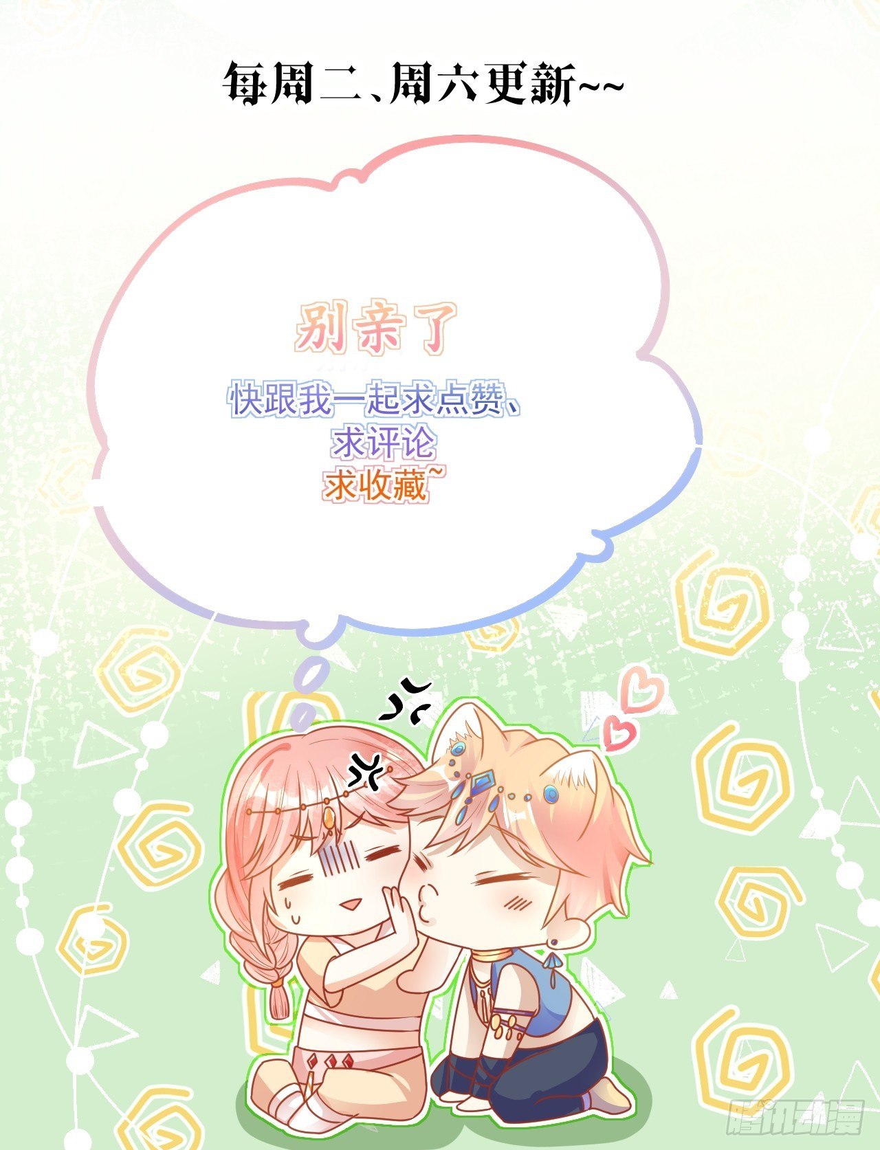 08 建立水渠-第9话