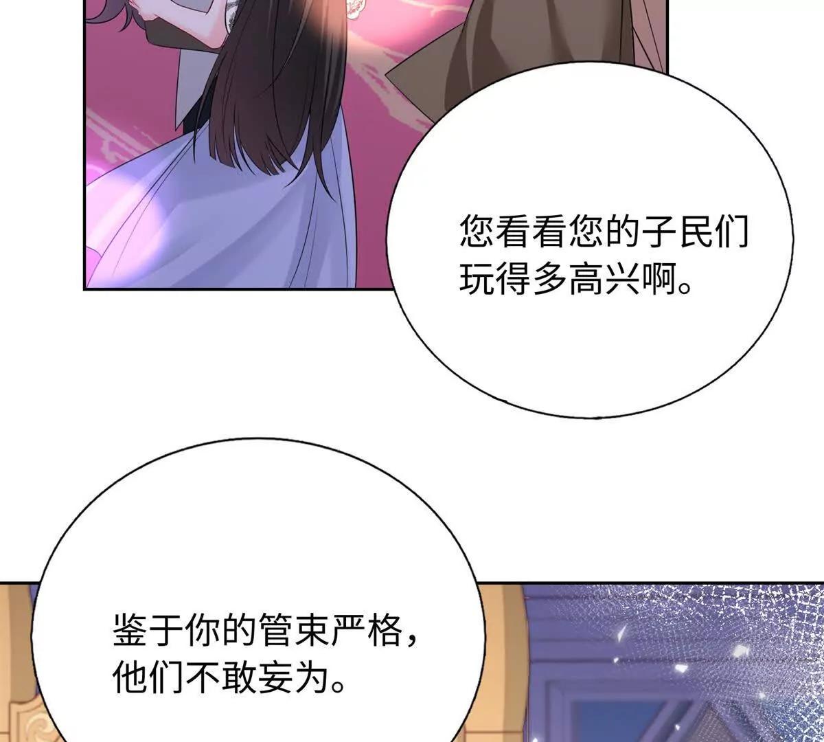 第12话 痴心妄想(1/2)-第13话