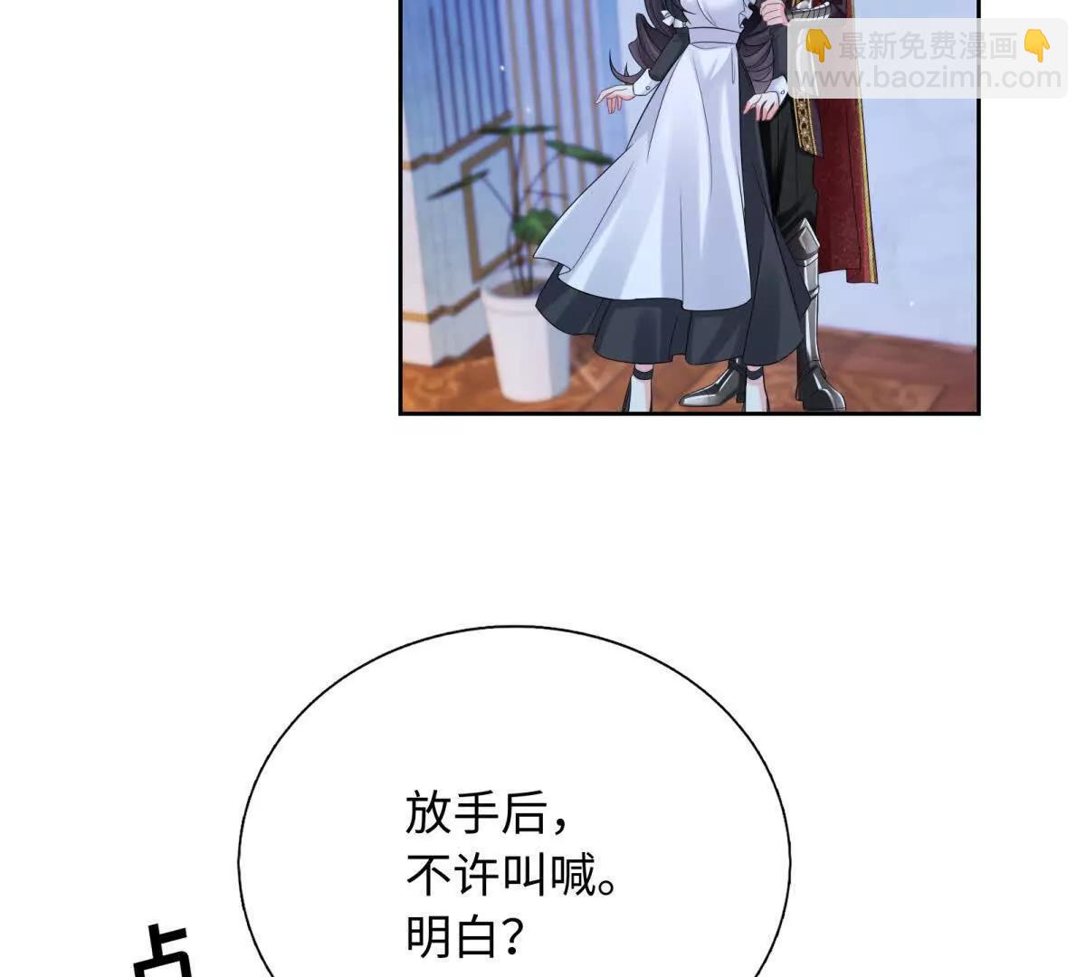 第14话 流言蜚语(1/2)-第15话
