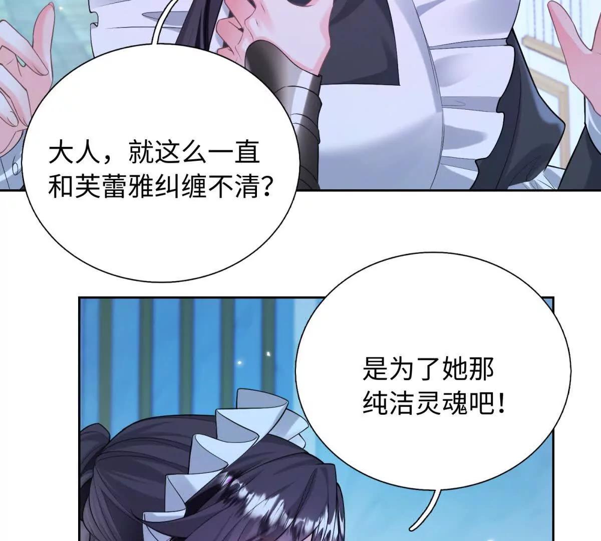 第14话 流言蜚语(1/2)-第15话